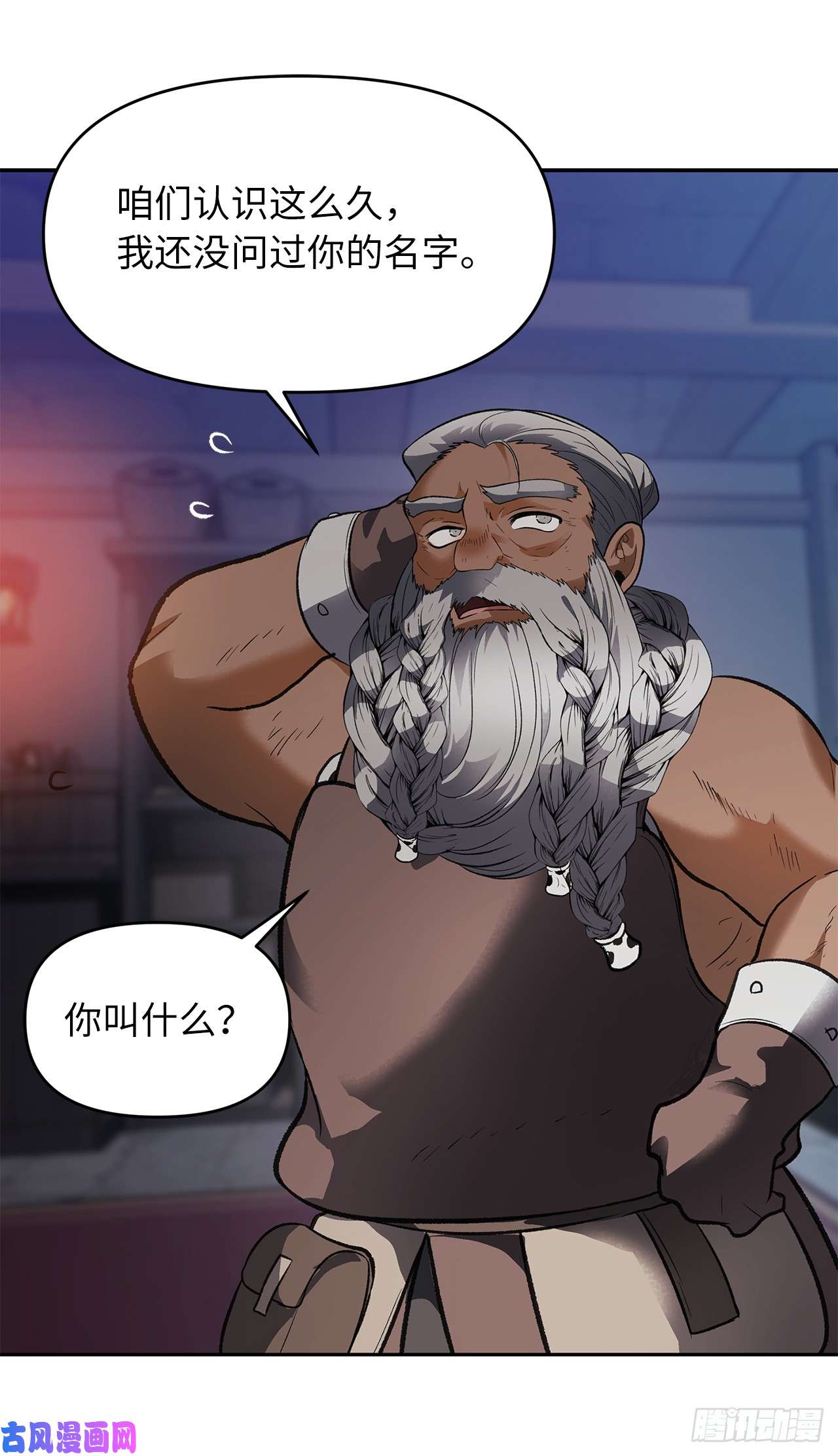 重生归来的战士45.吉爱斯之眼现世