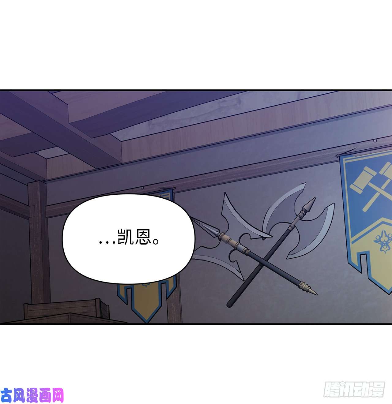 重生归来的战士45.吉爱斯之眼现世