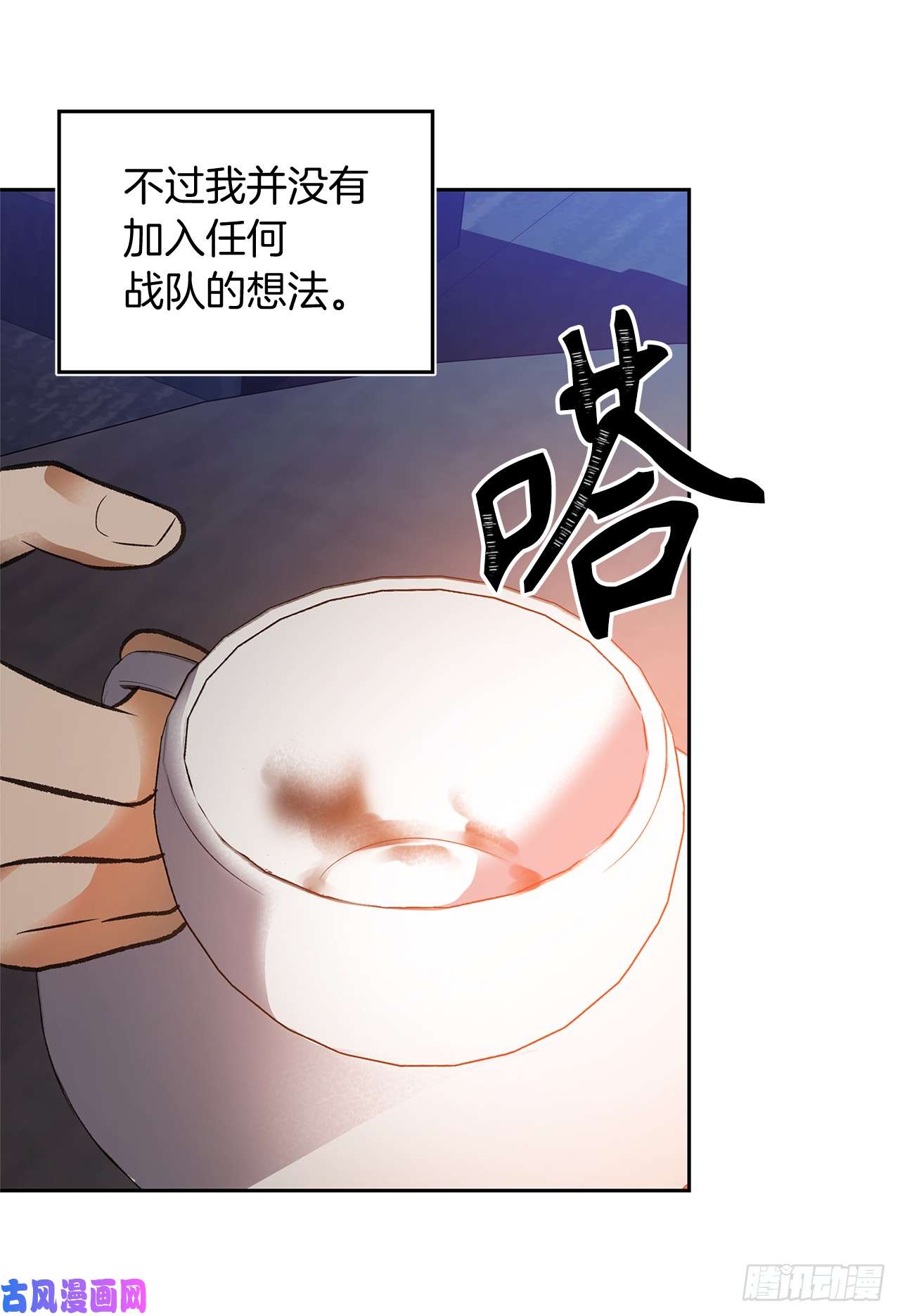 重生归来的战士45.吉爱斯之眼现世