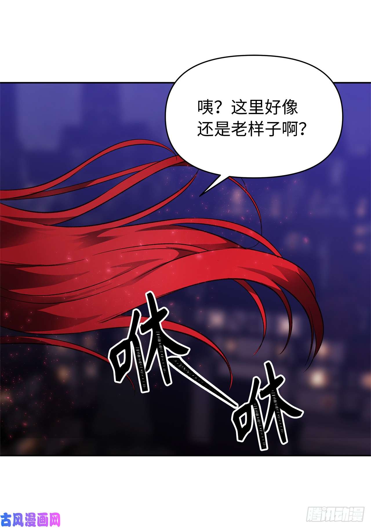 重生归来的战士45.吉爱斯之眼现世