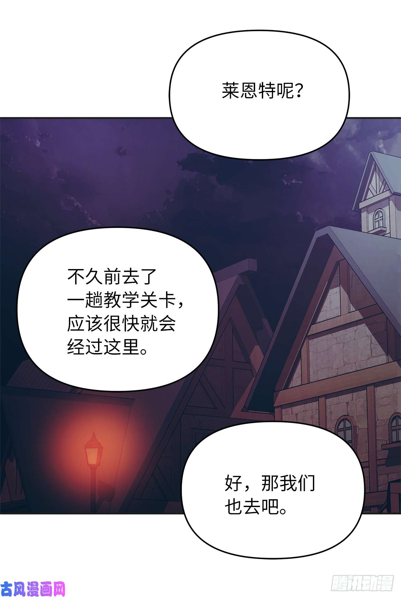 重生归来的战士46.登塔前的试炼