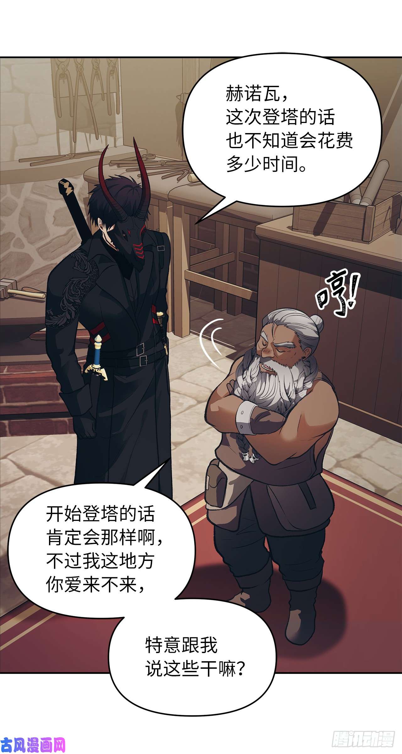 重生归来的战士46.登塔前的试炼