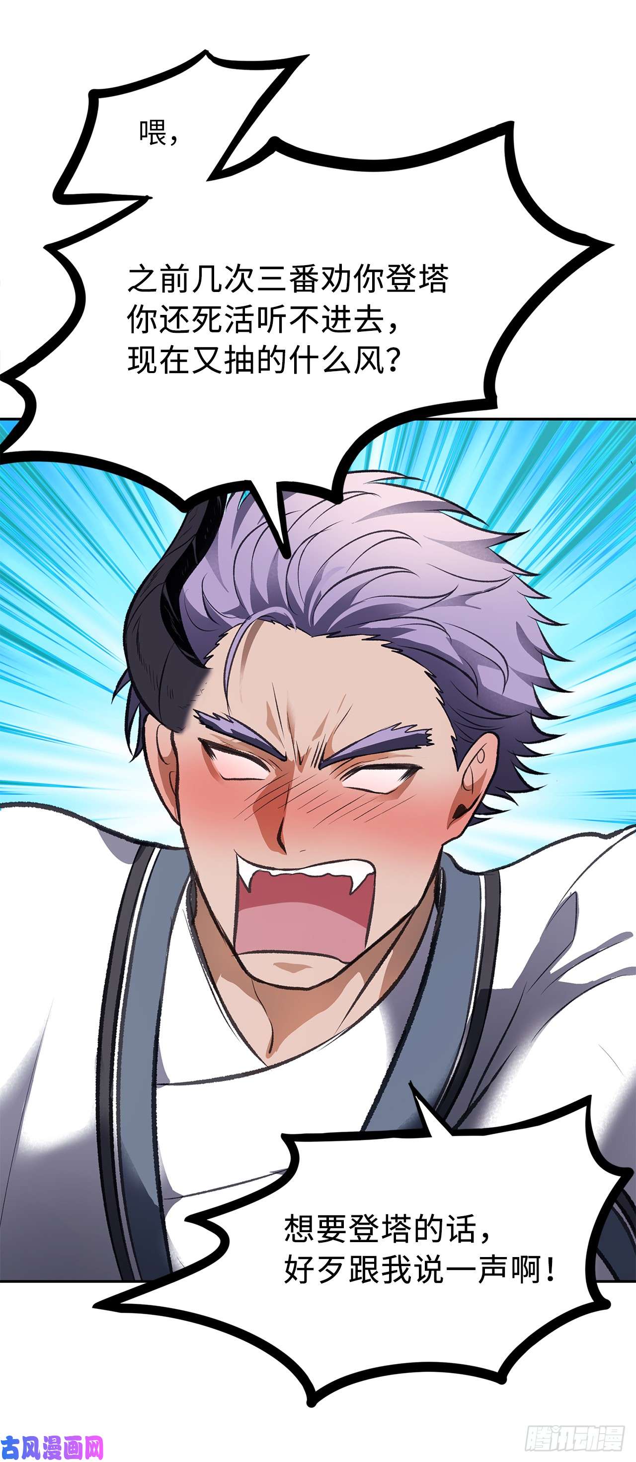 重生归来的战士46.登塔前的试炼