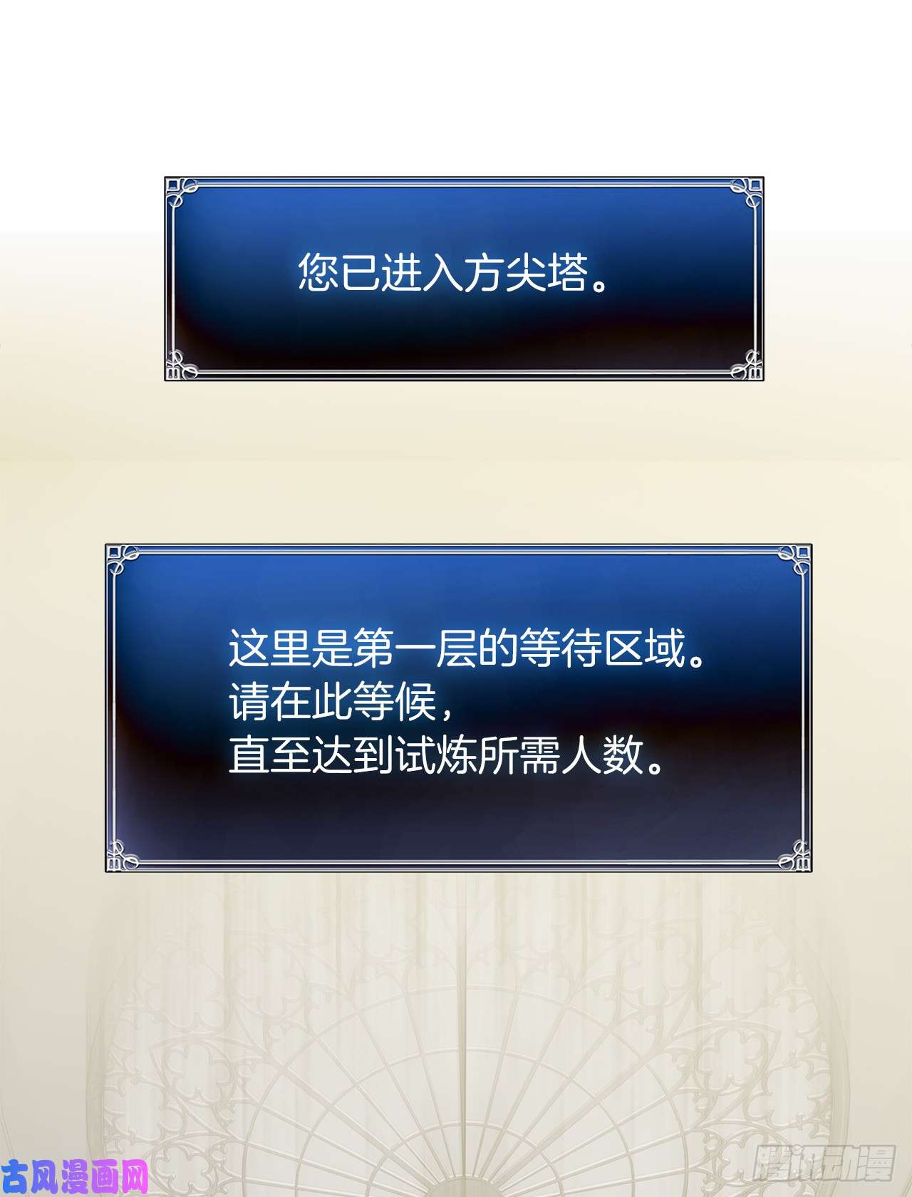 重生归来的战士46.登塔前的试炼