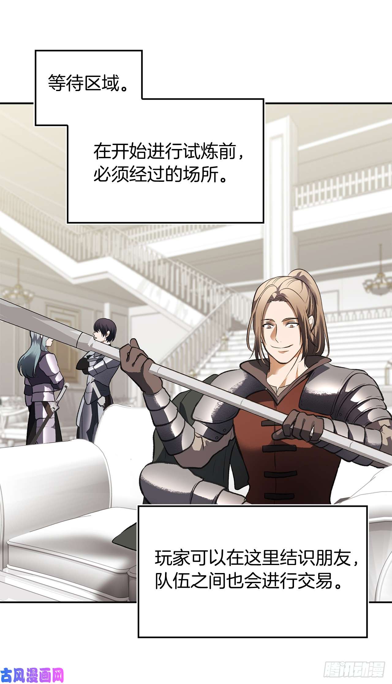 重生归来的战士46.登塔前的试炼