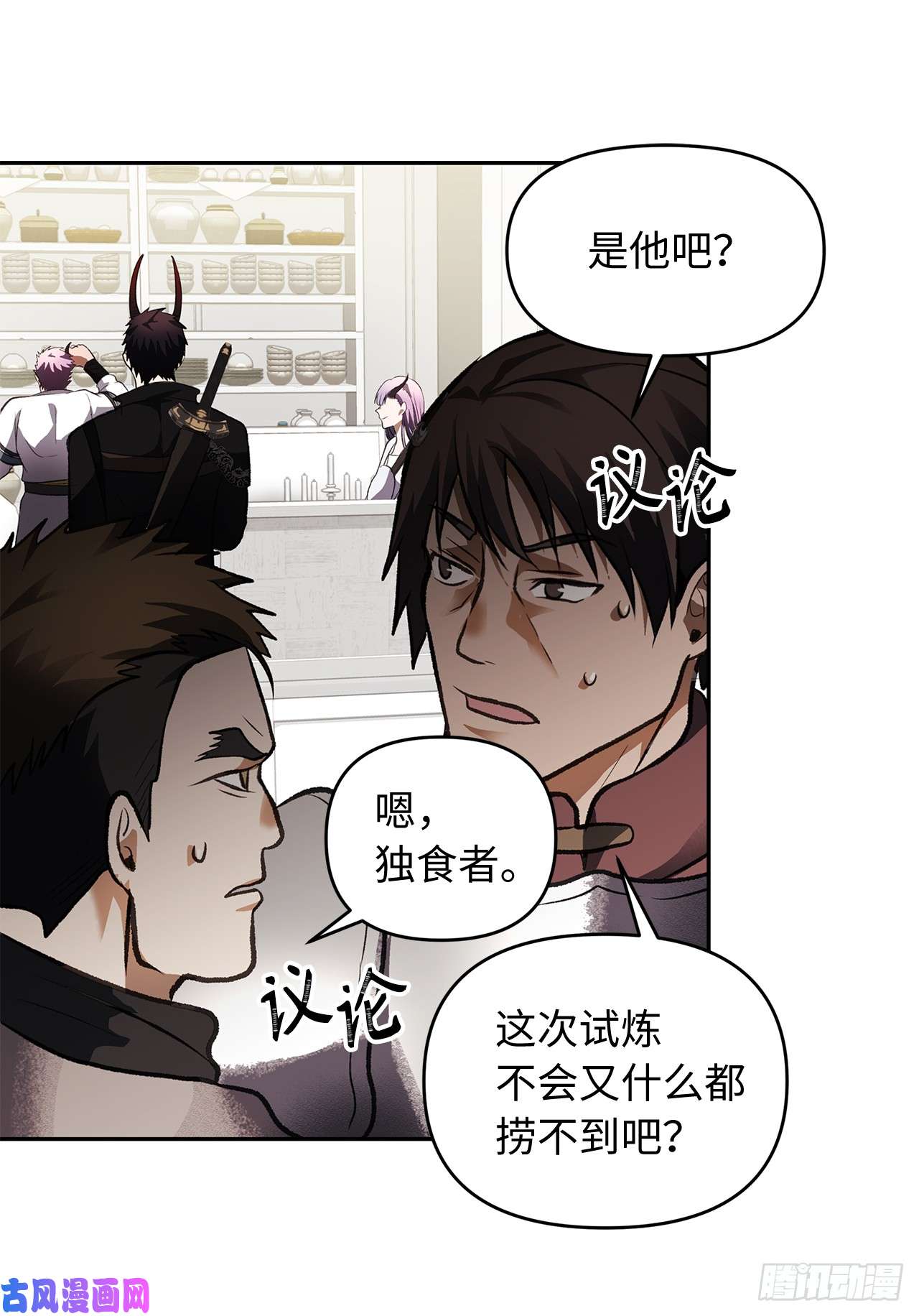 重生归来的战士46.登塔前的试炼