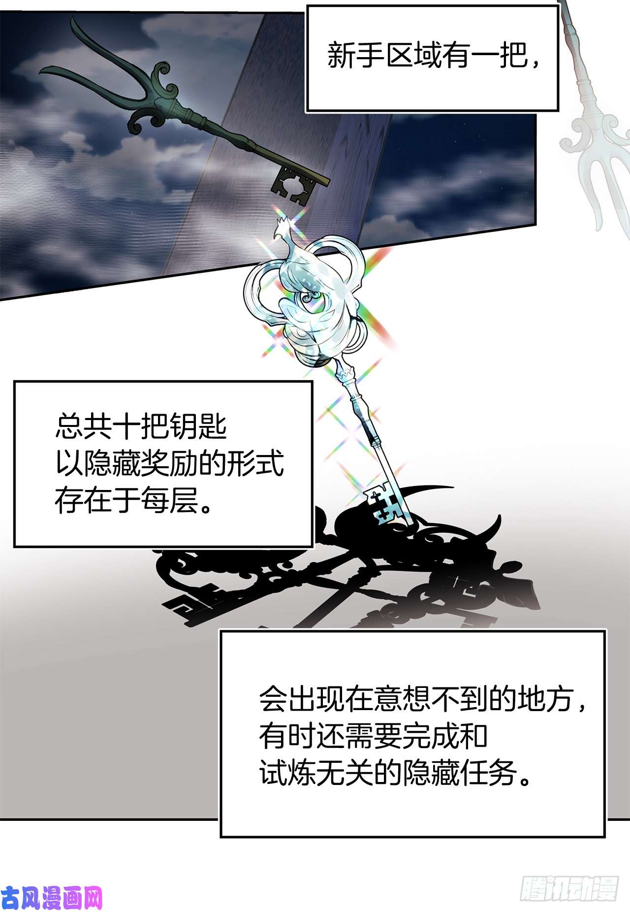 重生归来的战士46.登塔前的试炼