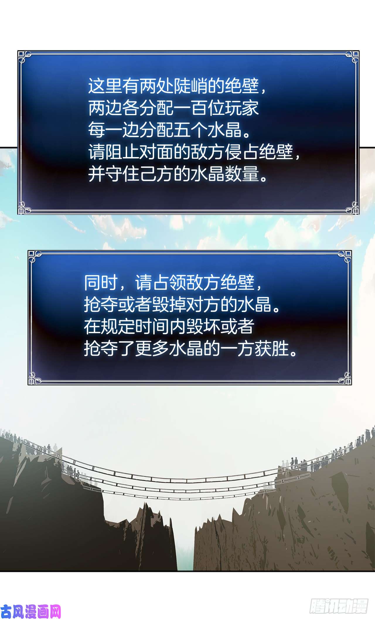 重生归来的战士46.登塔前的试炼