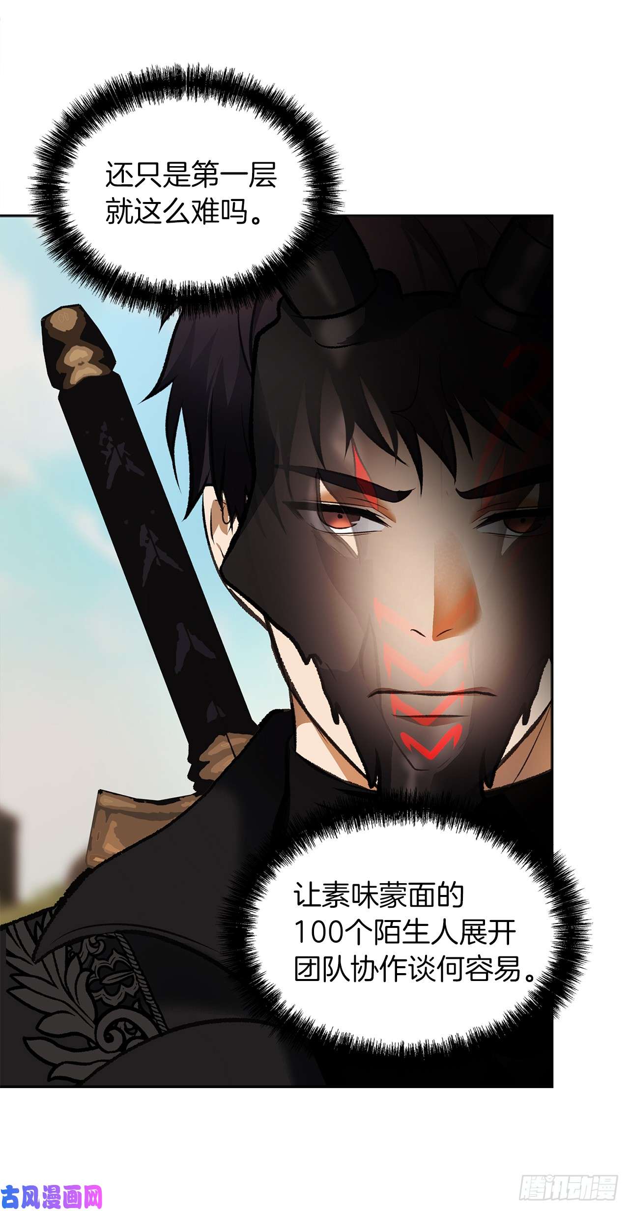 重生归来的战士46.登塔前的试炼