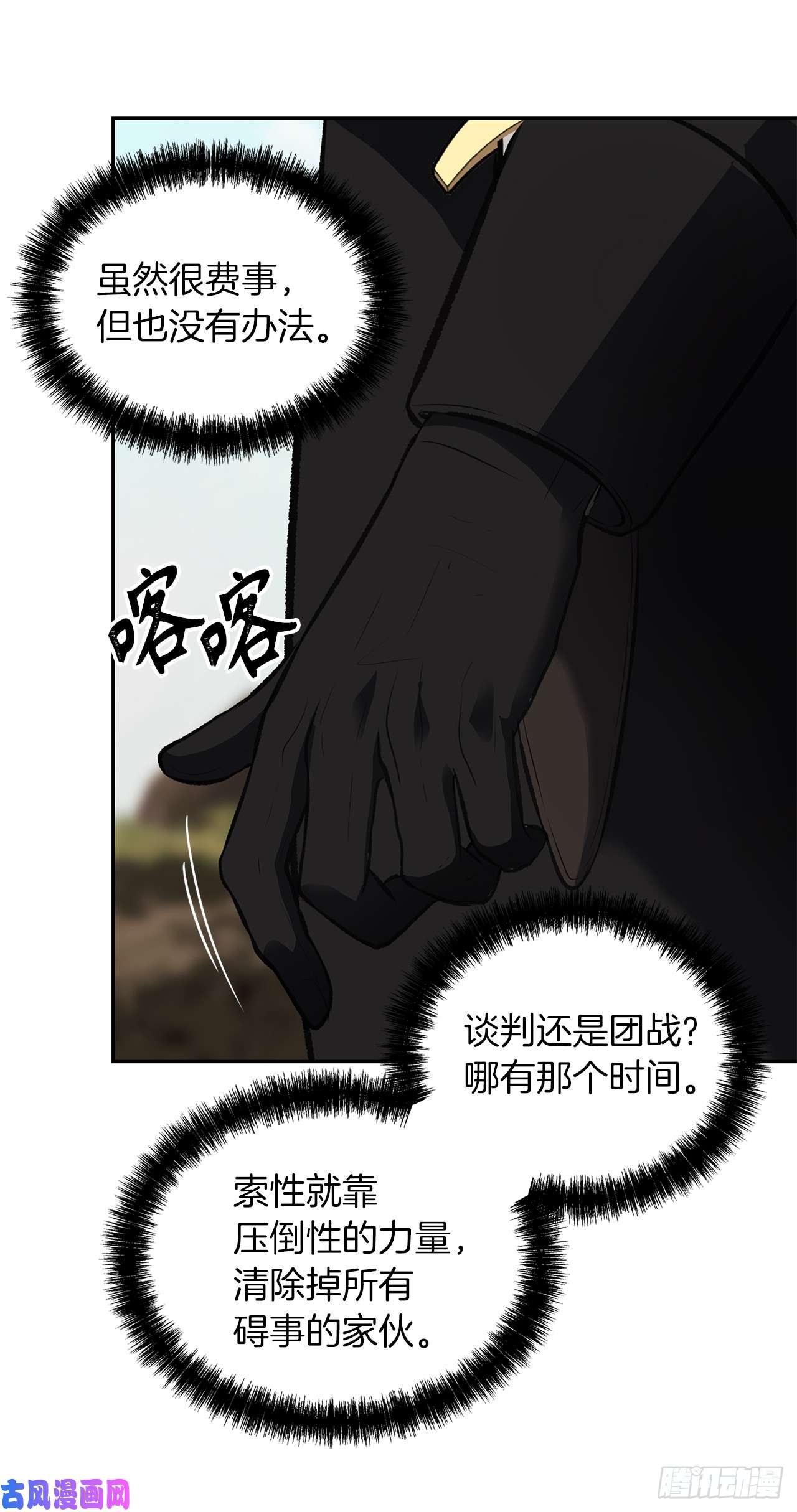 重生归来的战士46.登塔前的试炼