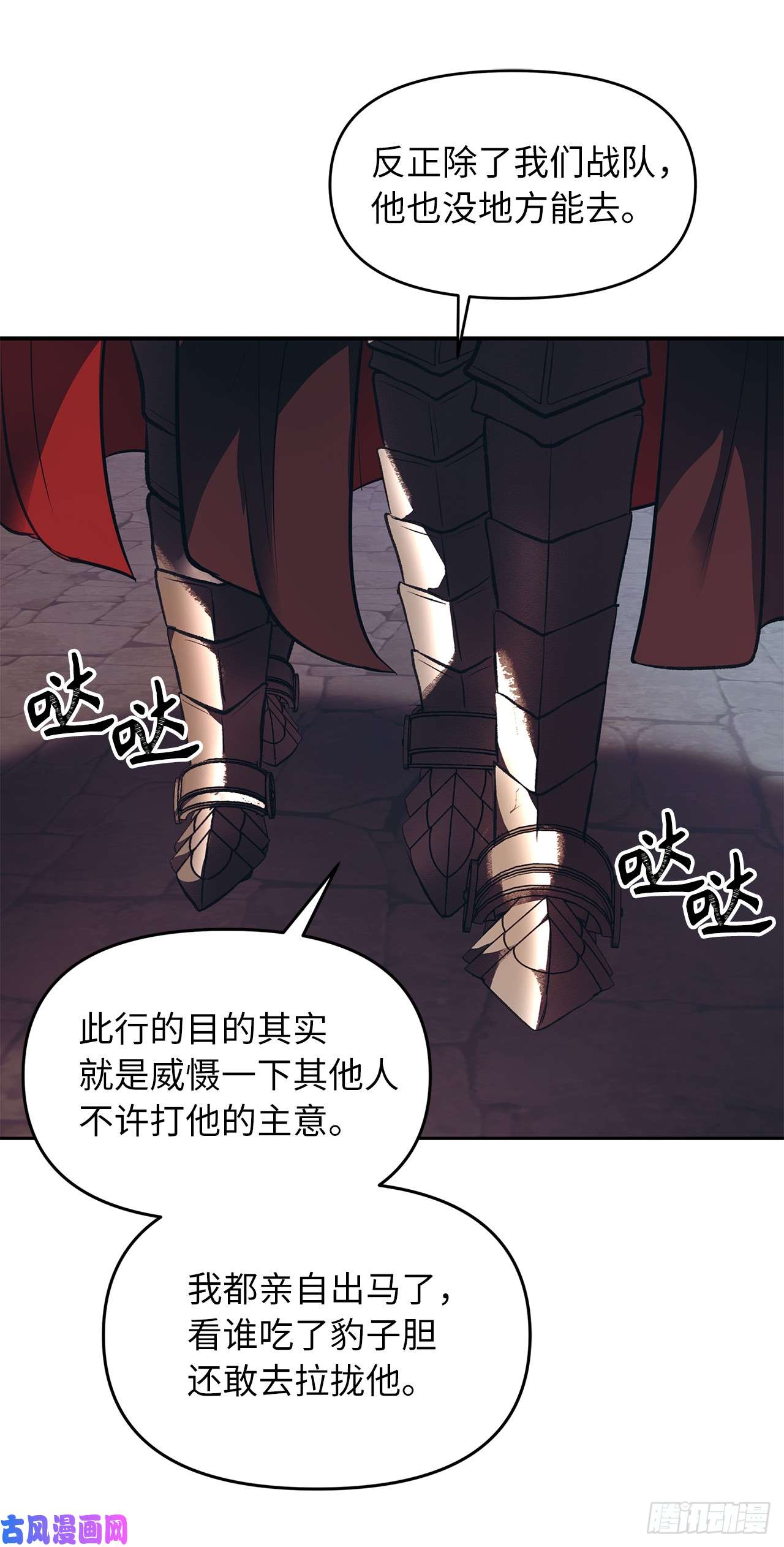 重生归来的战士46.登塔前的试炼