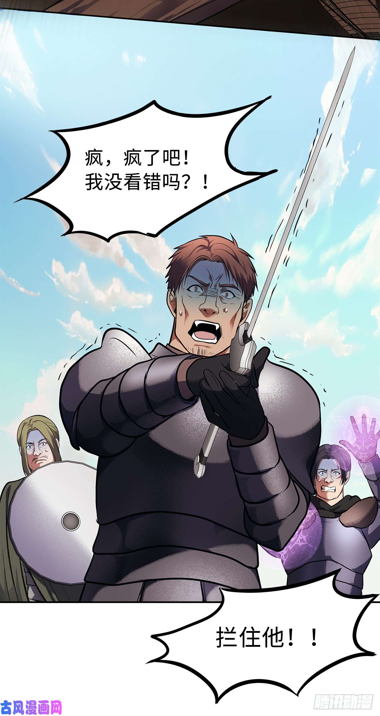 重生归来的战士47.实力碾压的胜利