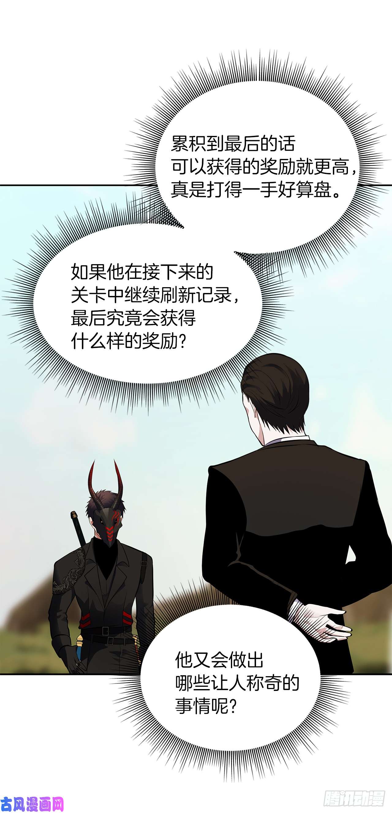 重生归来的战士48.独闯九层塔关