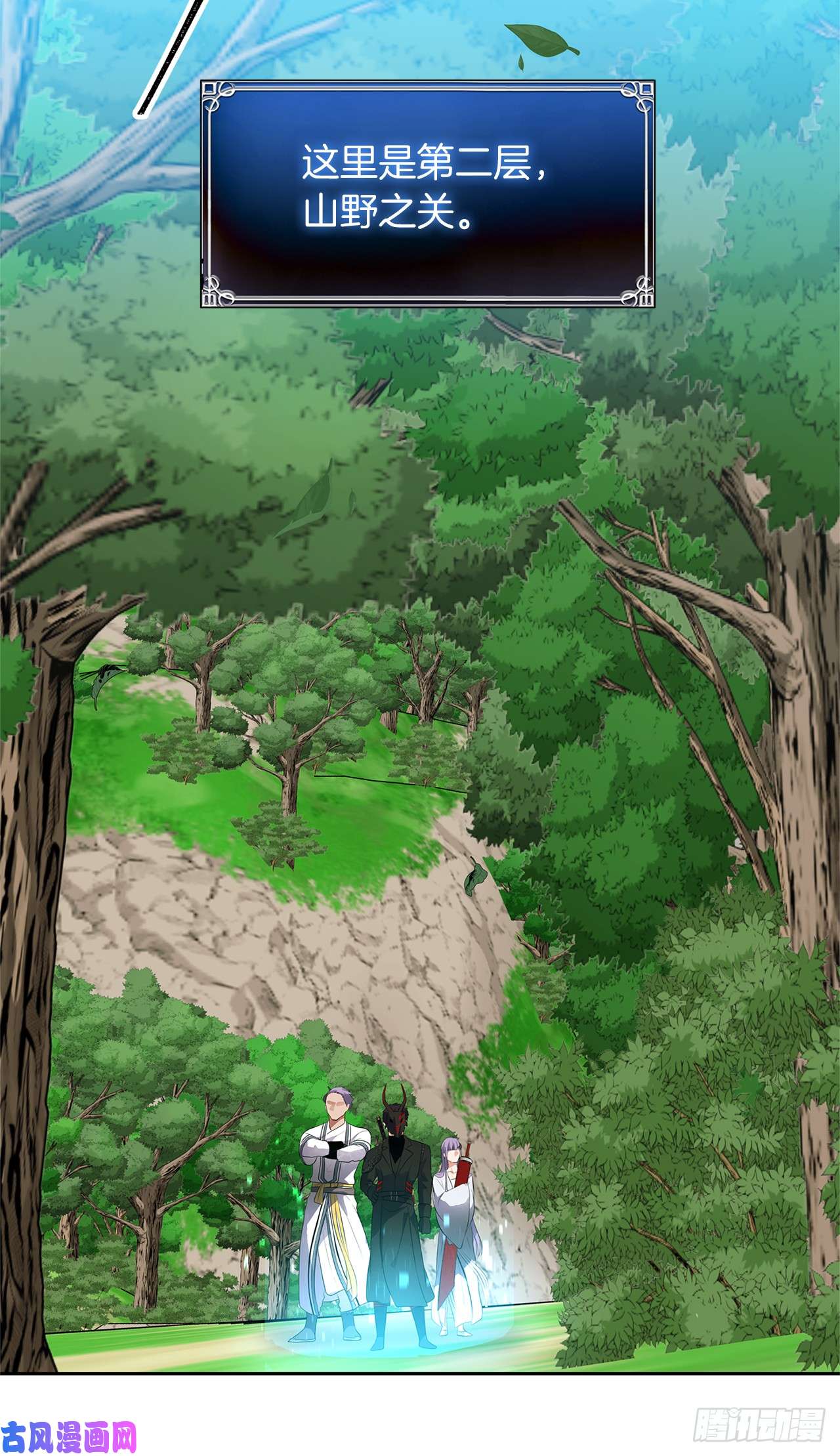 重生归来的战士48.独闯九层塔关