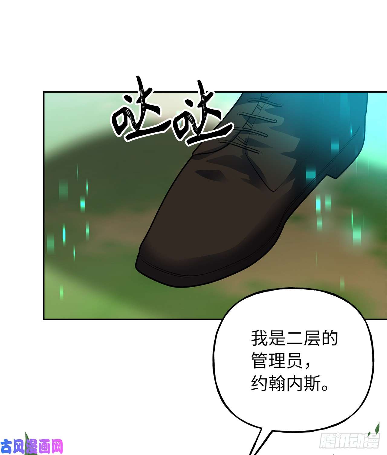 重生归来的战士48.独闯九层塔关