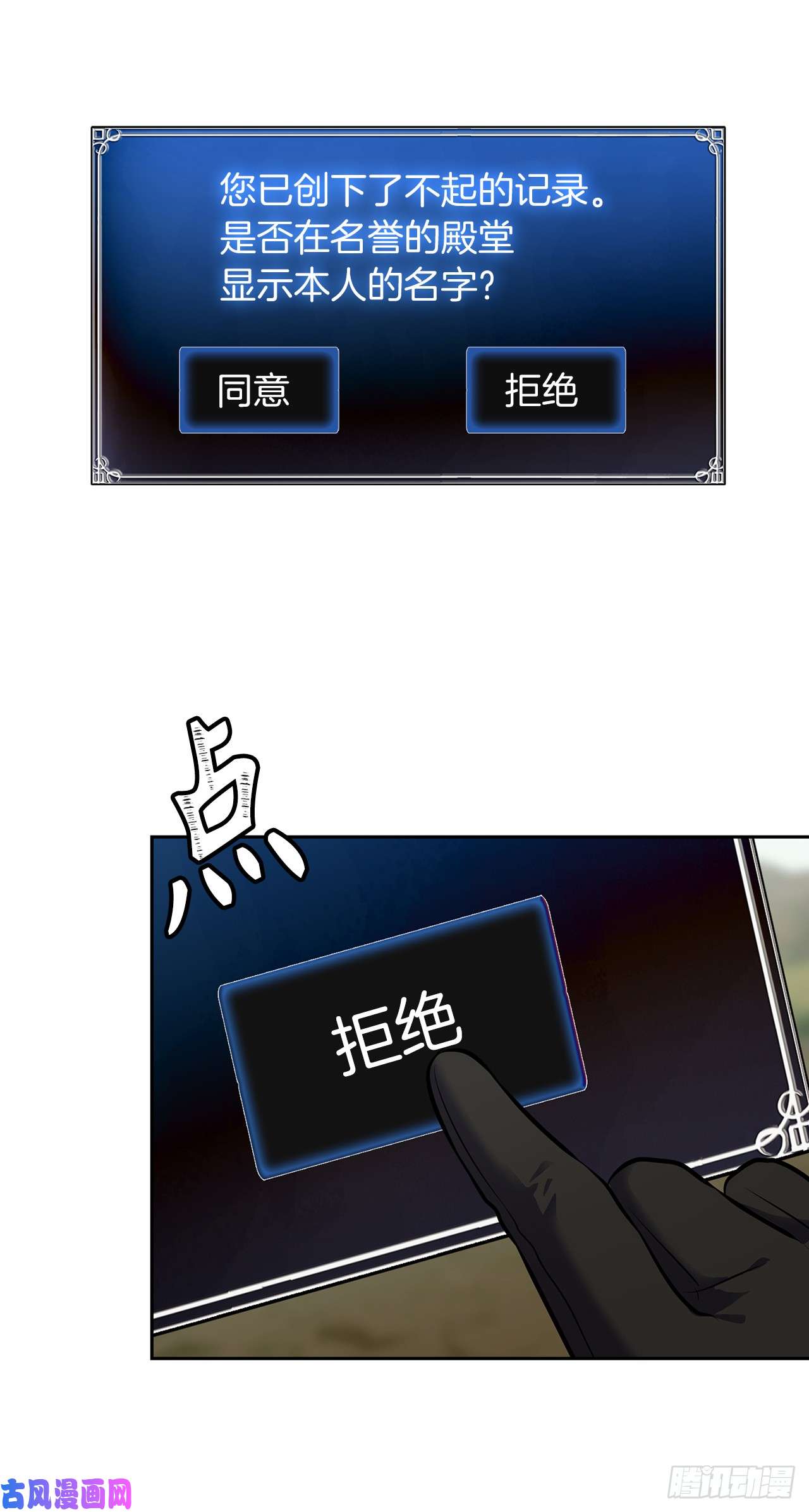 重生归来的战士48.独闯九层塔关