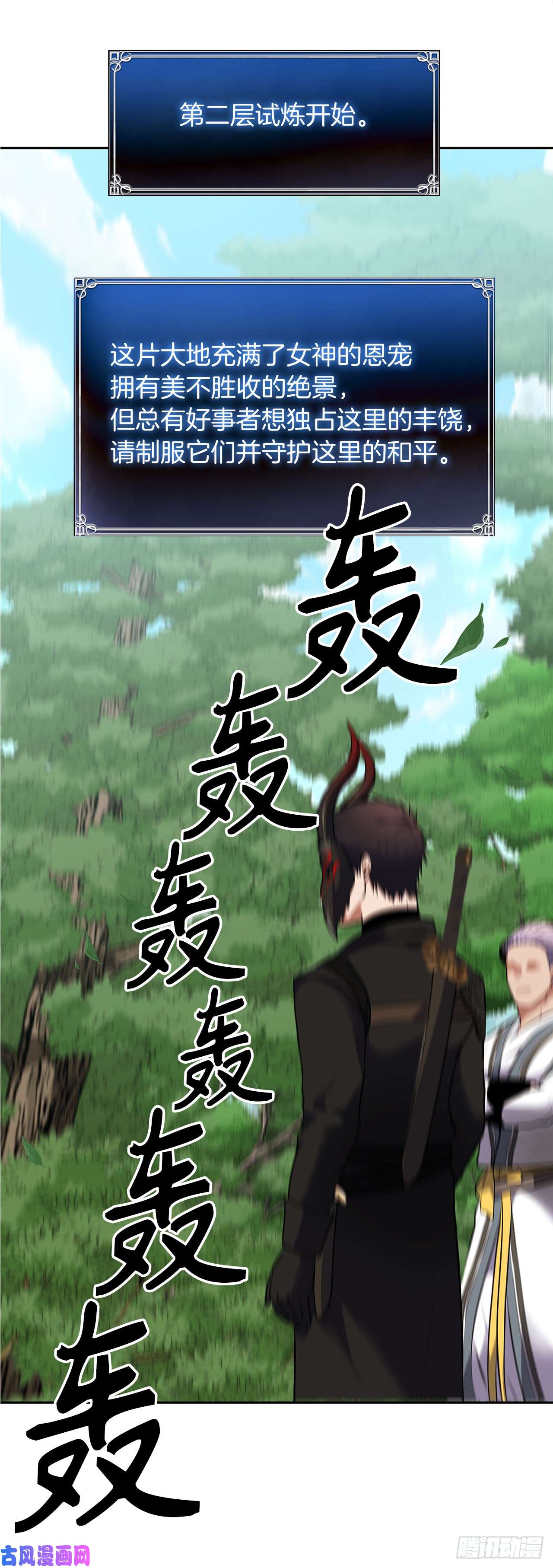 重生归来的战士48.独闯九层塔关