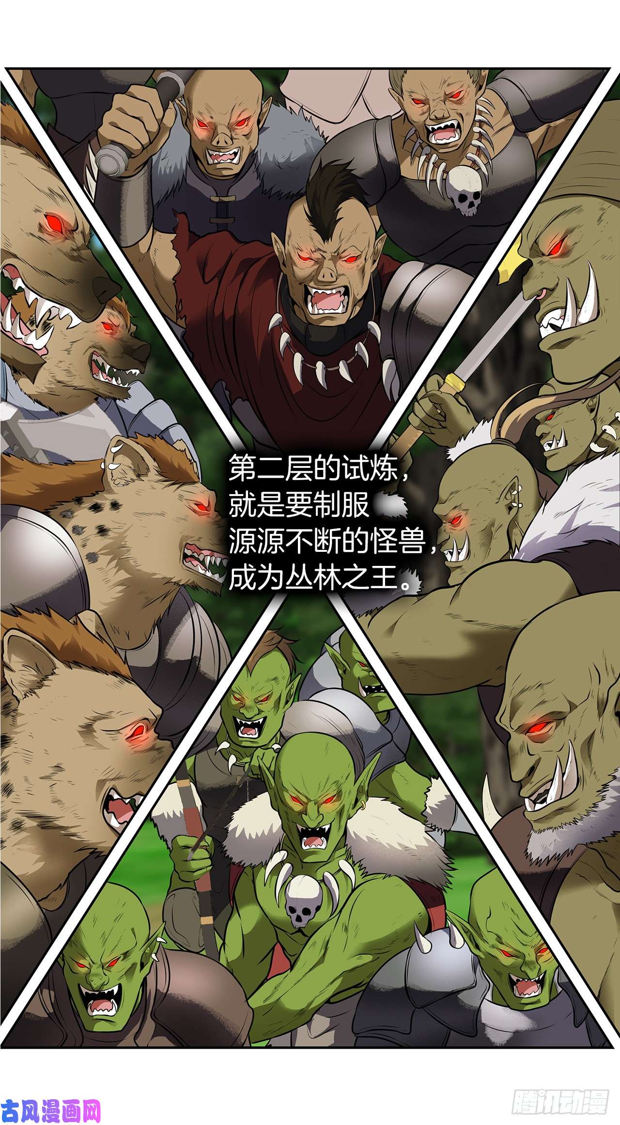 重生归来的战士48.独闯九层塔关