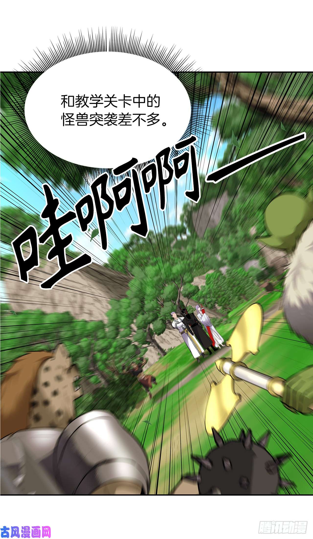 重生归来的战士48.独闯九层塔关