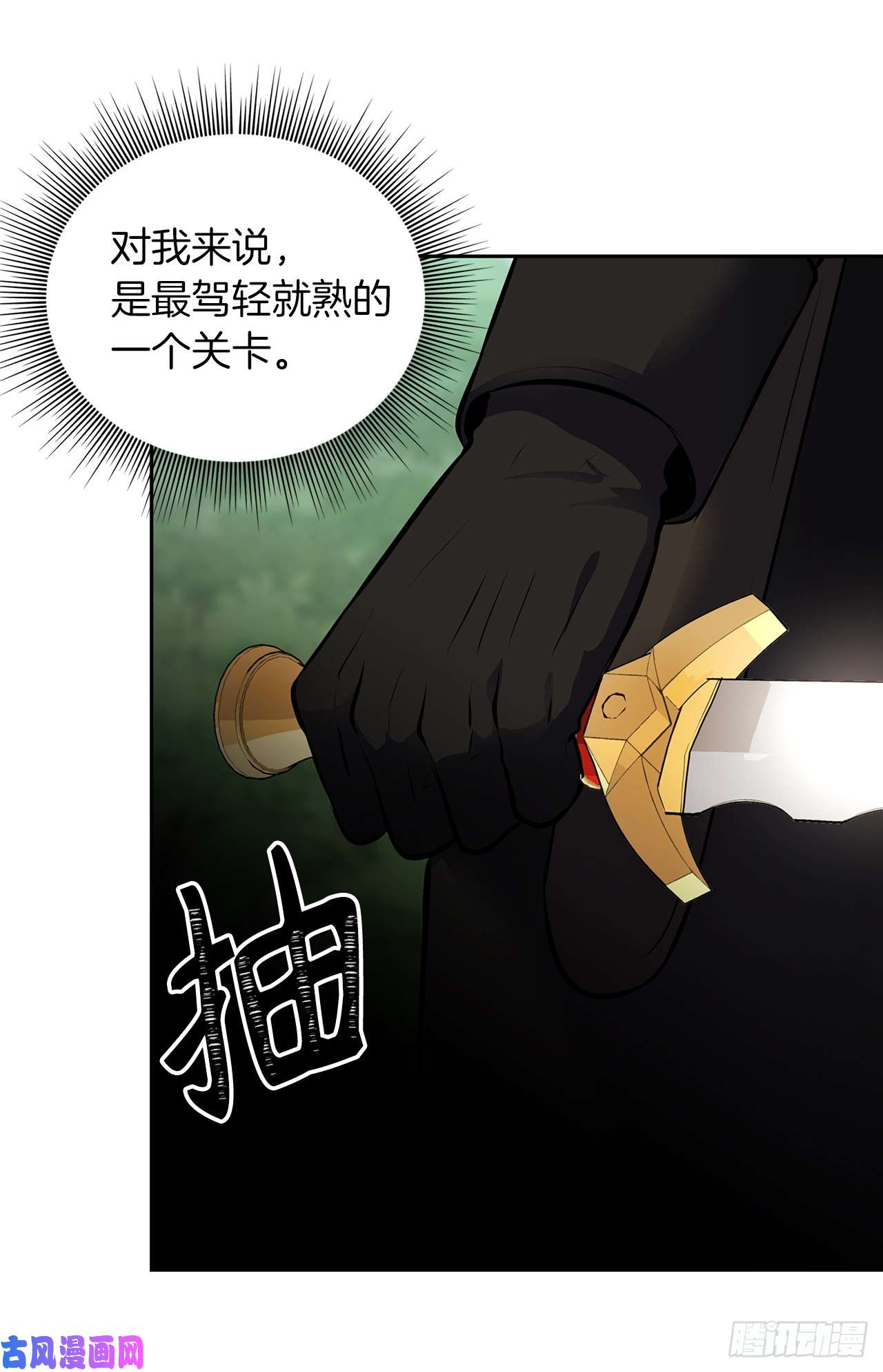 重生归来的战士48.独闯九层塔关