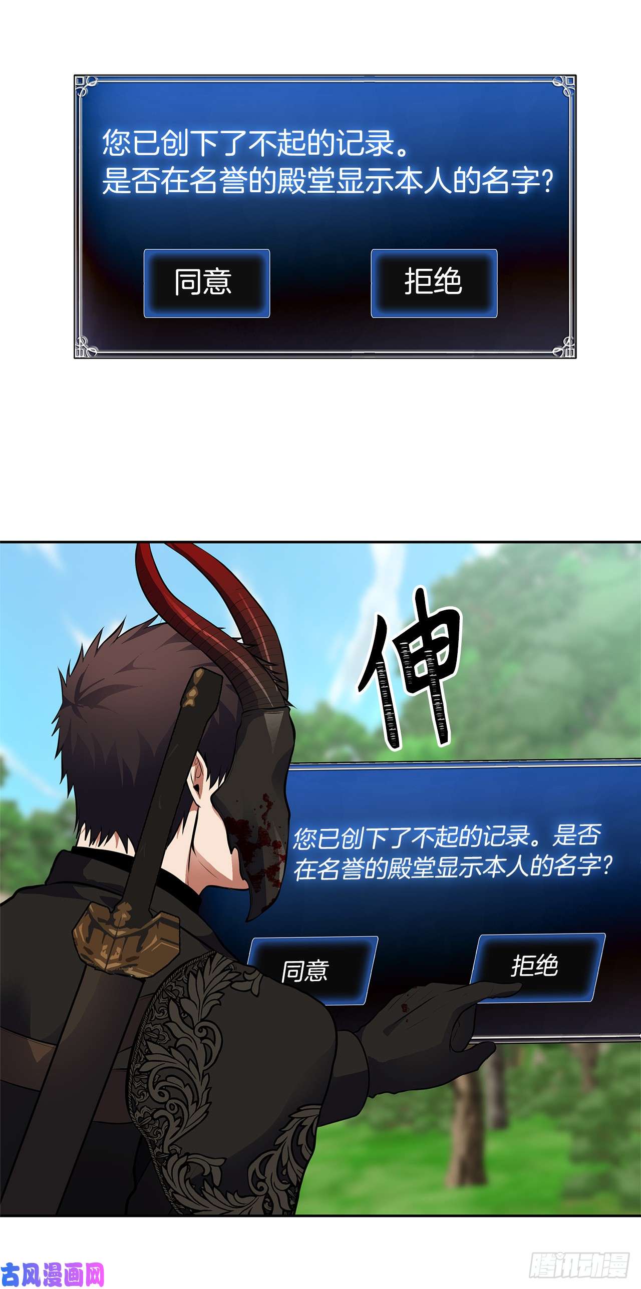 重生归来的战士48.独闯九层塔关