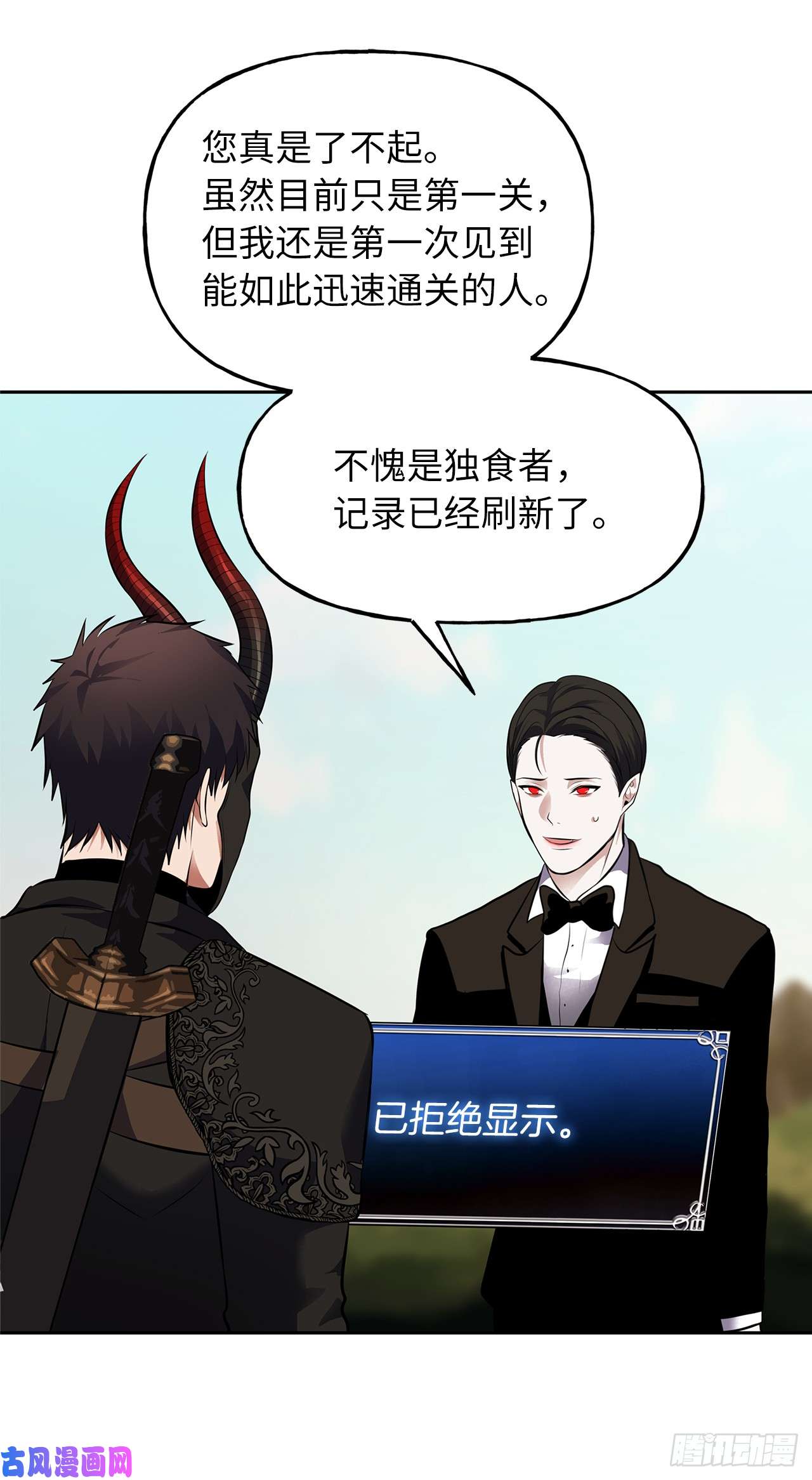 重生归来的战士48.独闯九层塔关