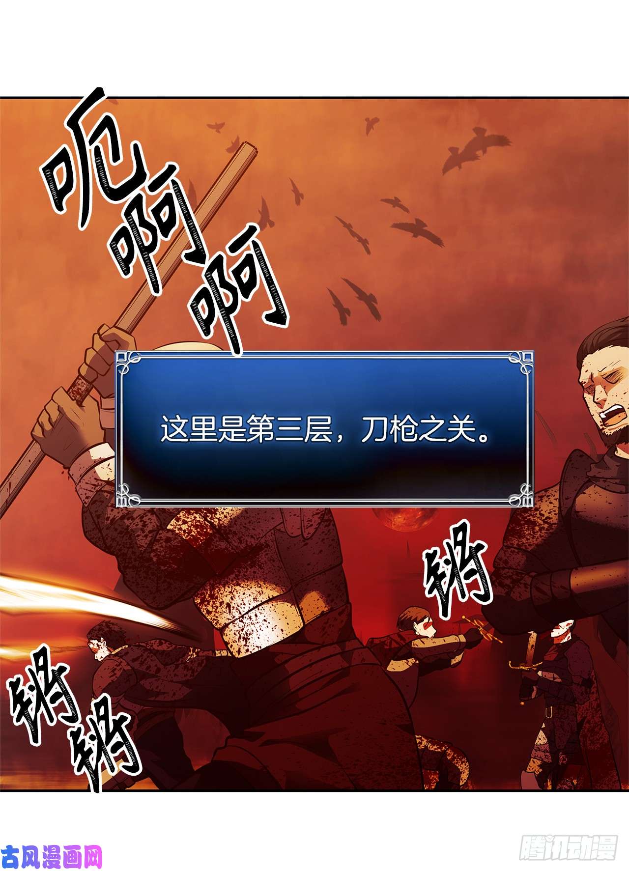 重生归来的战士48.独闯九层塔关