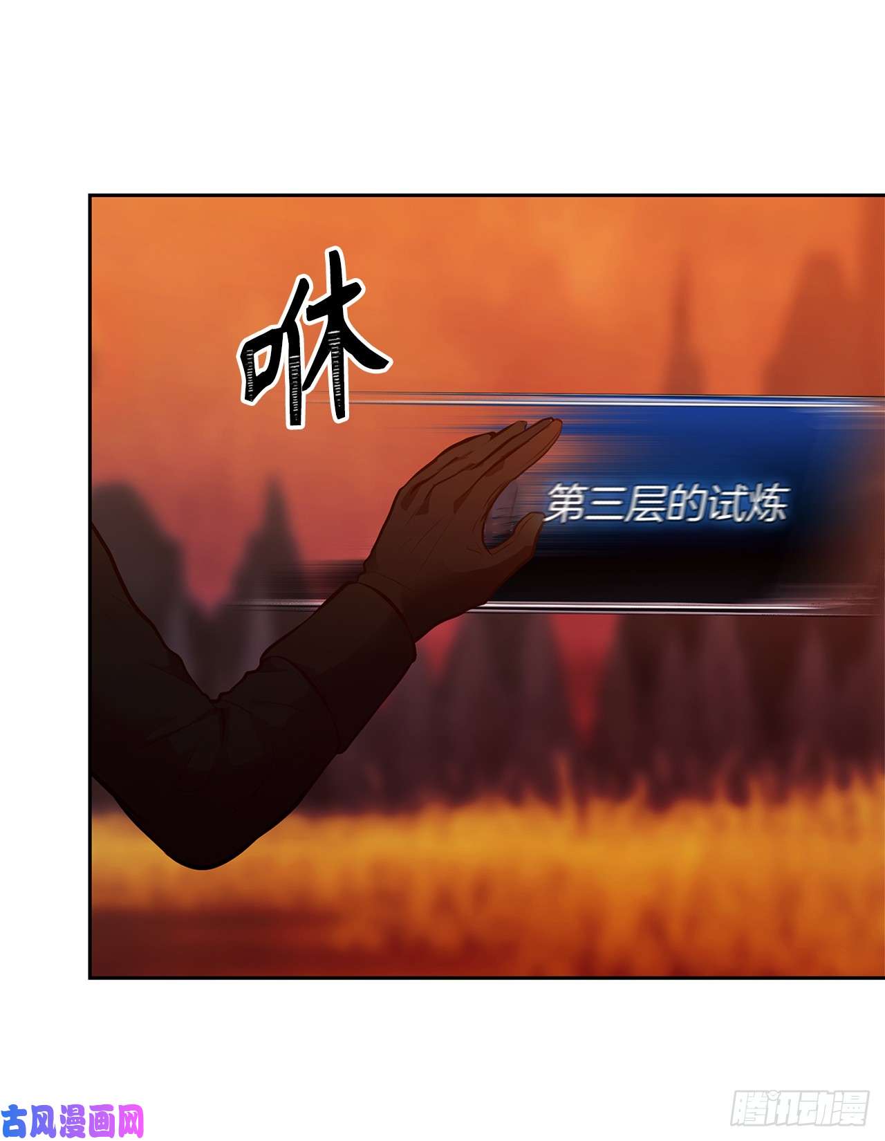 重生归来的战士48.独闯九层塔关