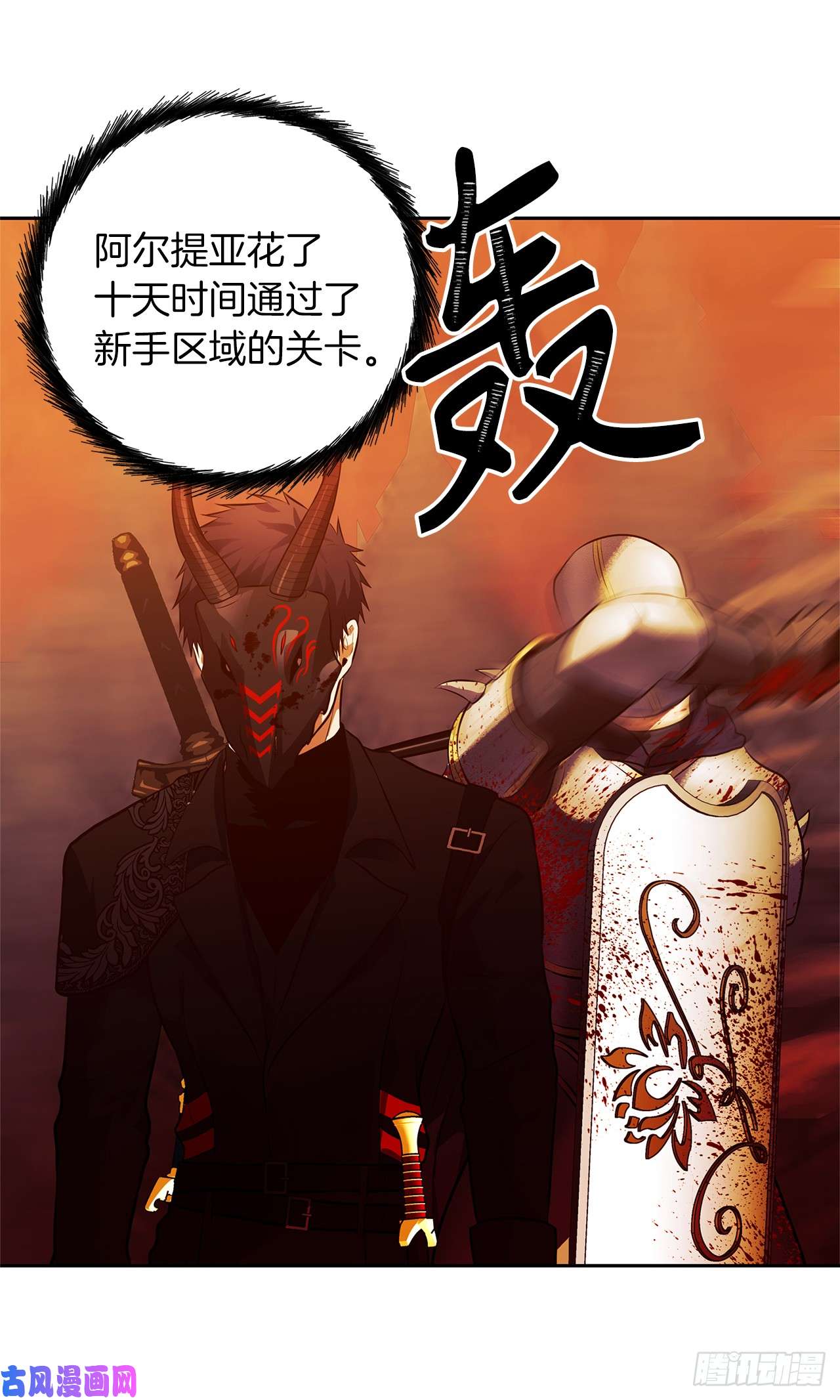 重生归来的战士48.独闯九层塔关