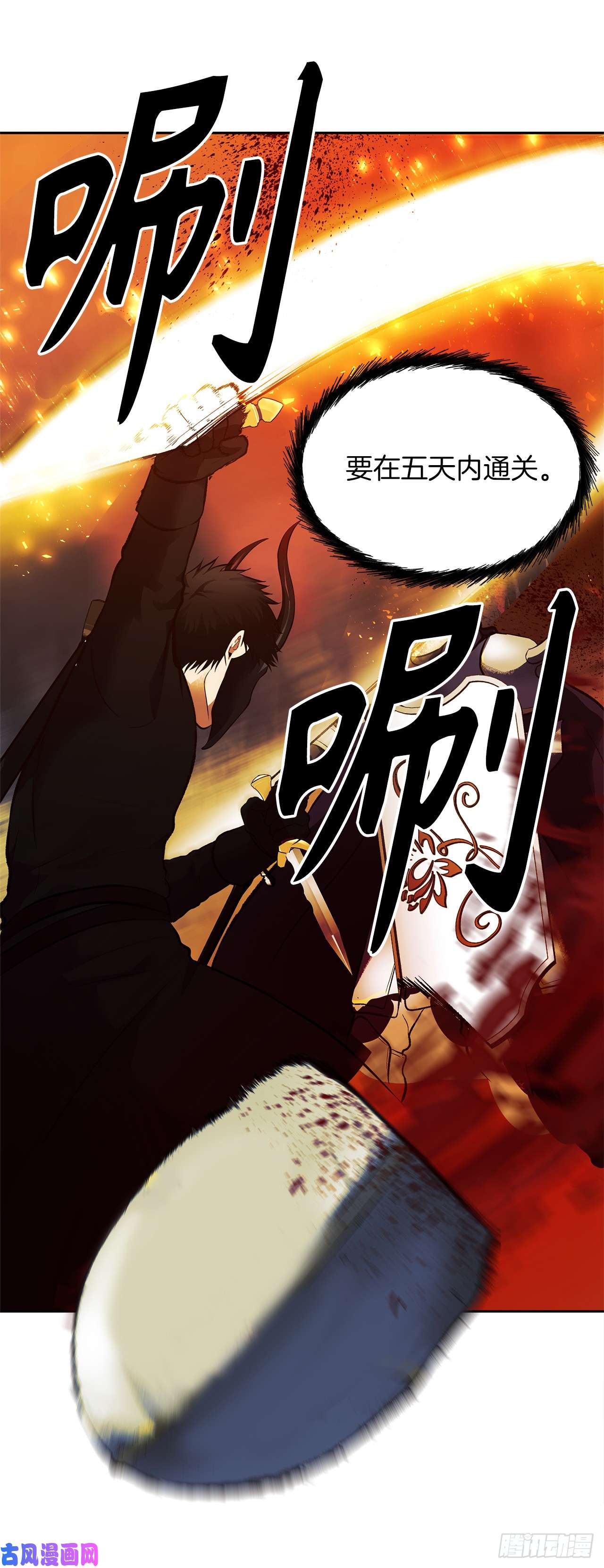 重生归来的战士48.独闯九层塔关