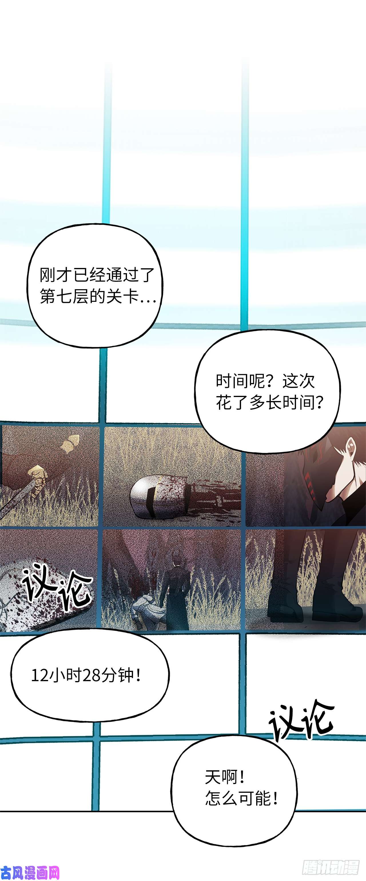 重生归来的战士48.独闯九层塔关