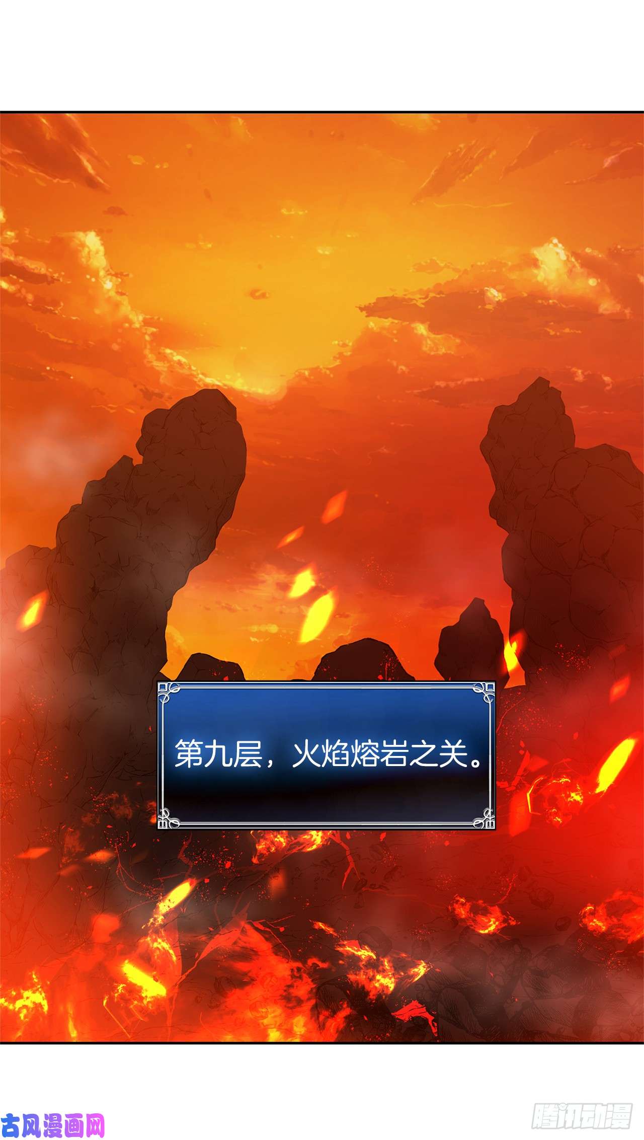 重生归来的战士48.独闯九层塔关