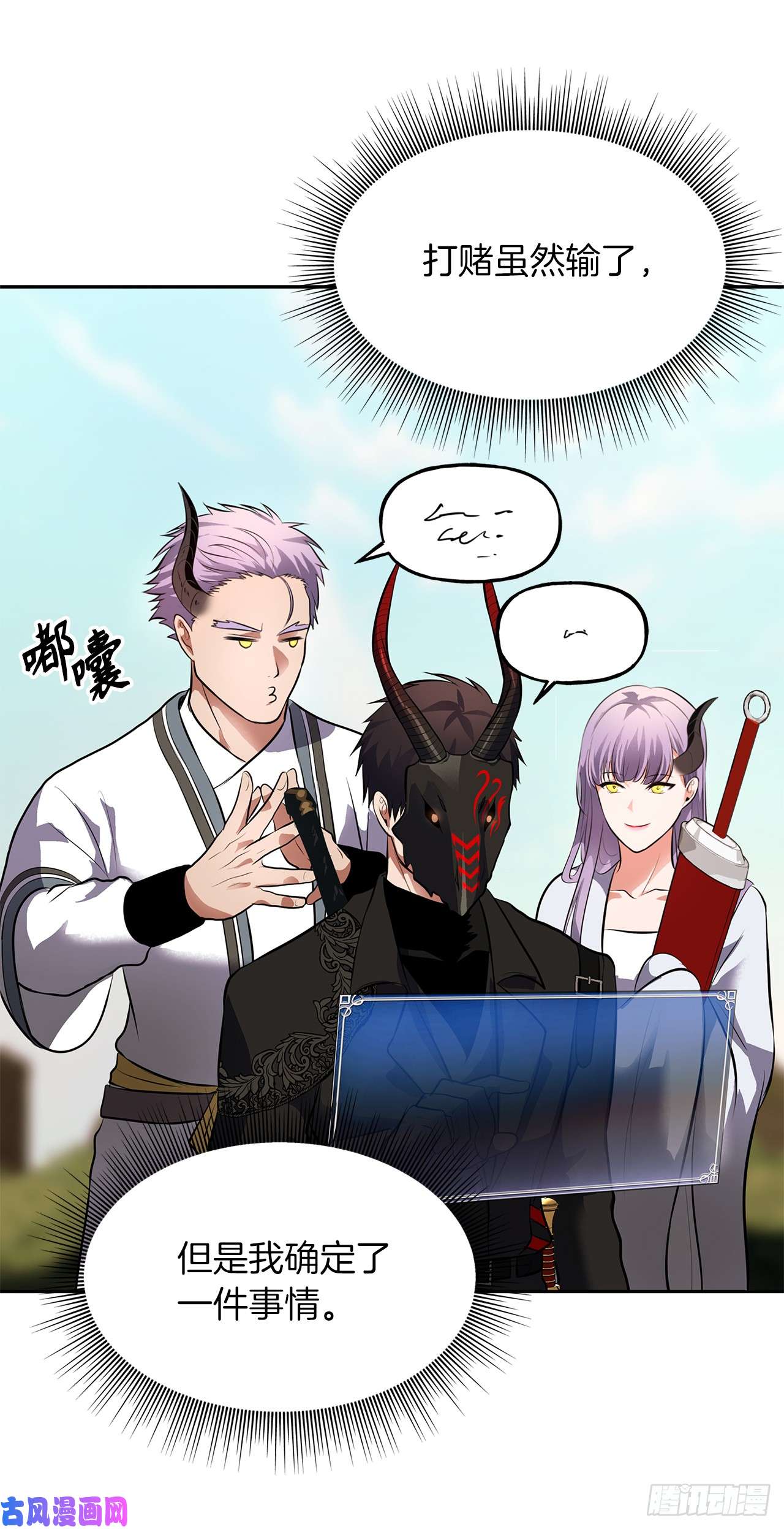 重生归来的战士48.独闯九层塔关