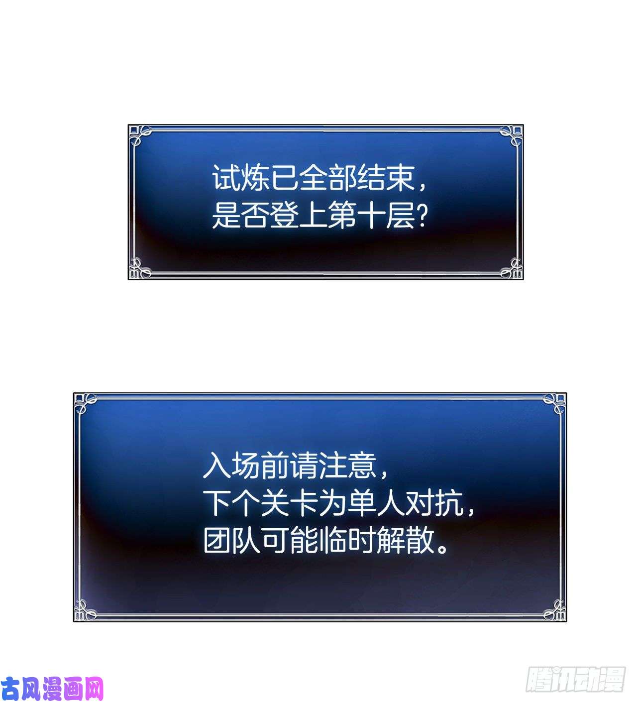 重生归来的战士49.神的使徒也无法诱惑你吗？