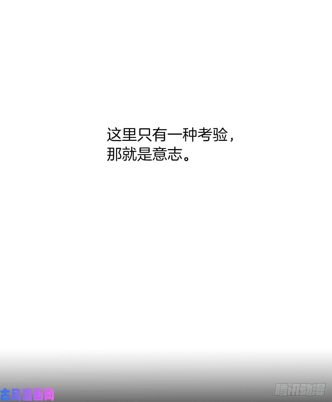 重生归来的战士49.神的使徒也无法诱惑你吗？