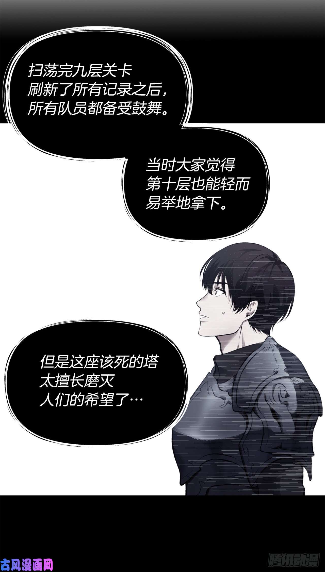 重生归来的战士49.神的使徒也无法诱惑你吗？