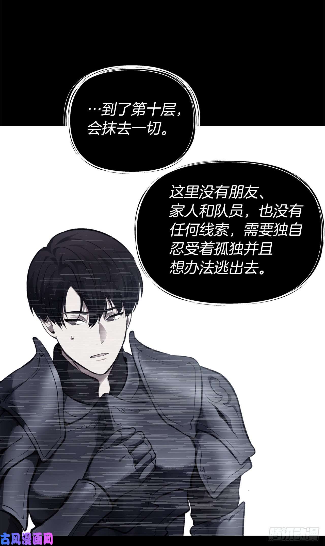 重生归来的战士49.神的使徒也无法诱惑你吗？