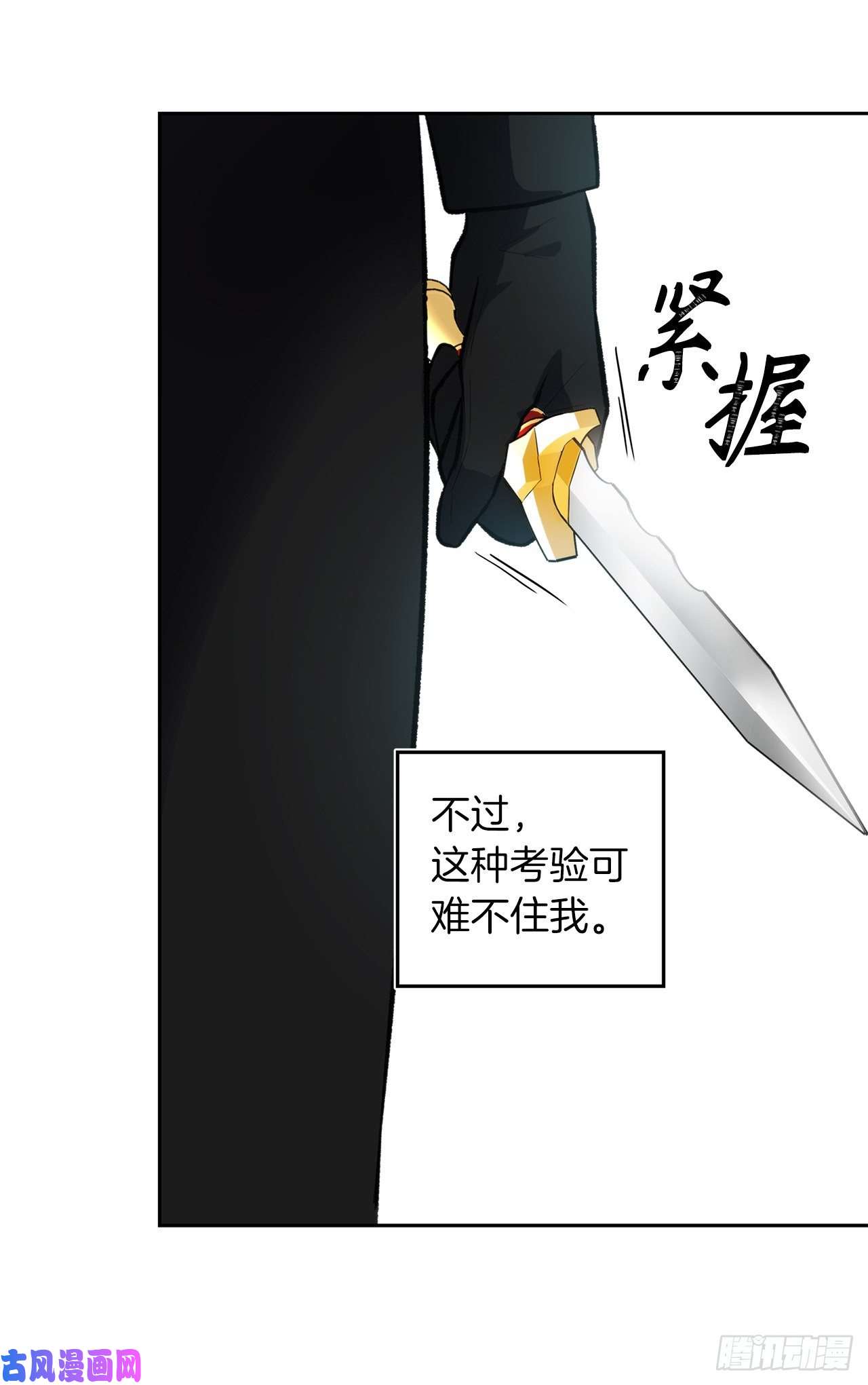 重生归来的战士49.神的使徒也无法诱惑你吗？