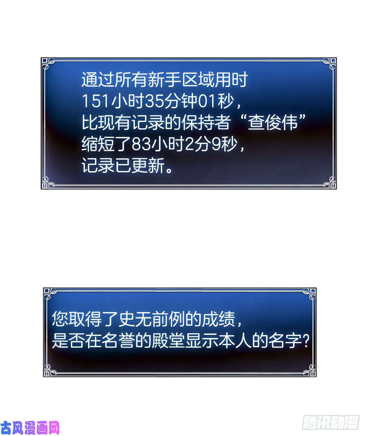 重生归来的战士49.神的使徒也无法诱惑你吗？