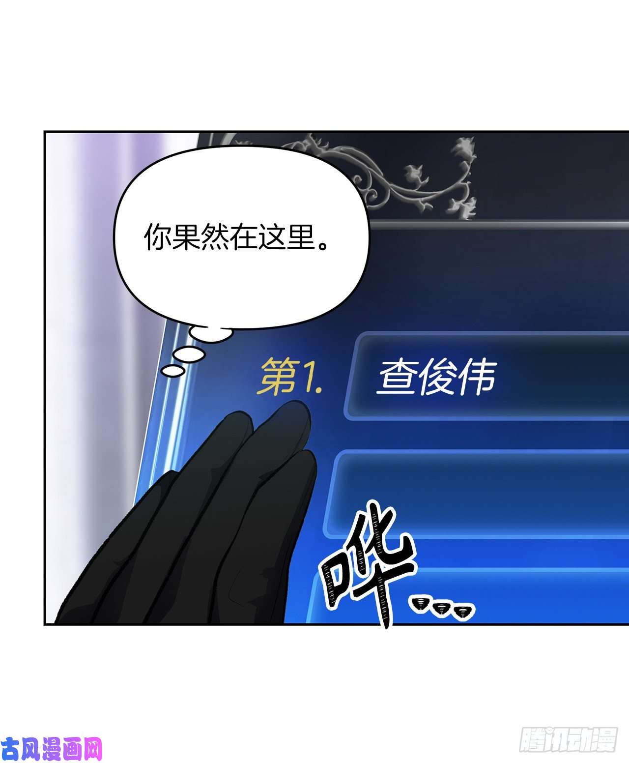 重生归来的战士49.神的使徒也无法诱惑你吗？