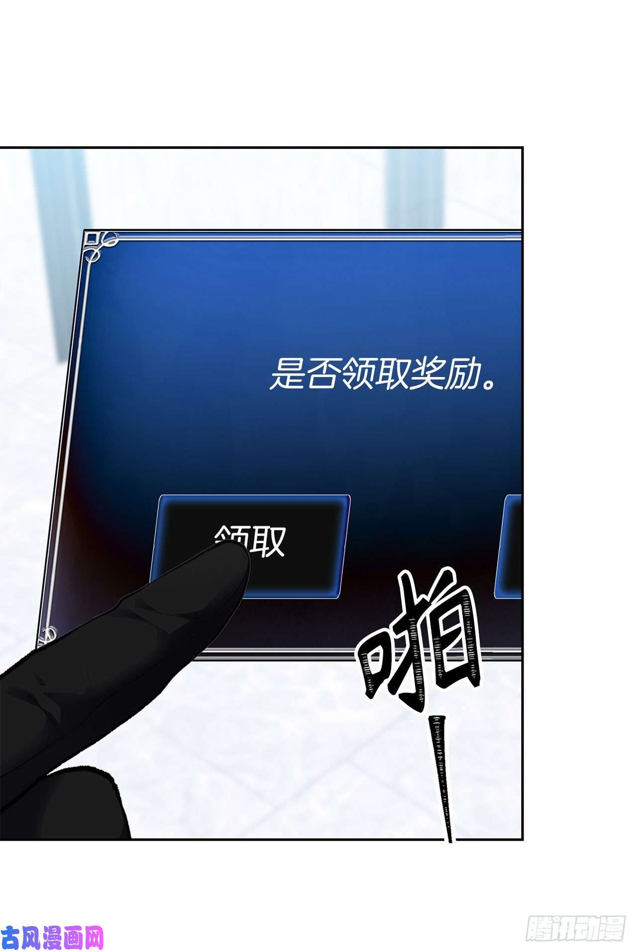 重生归来的战士49.神的使徒也无法诱惑你吗？