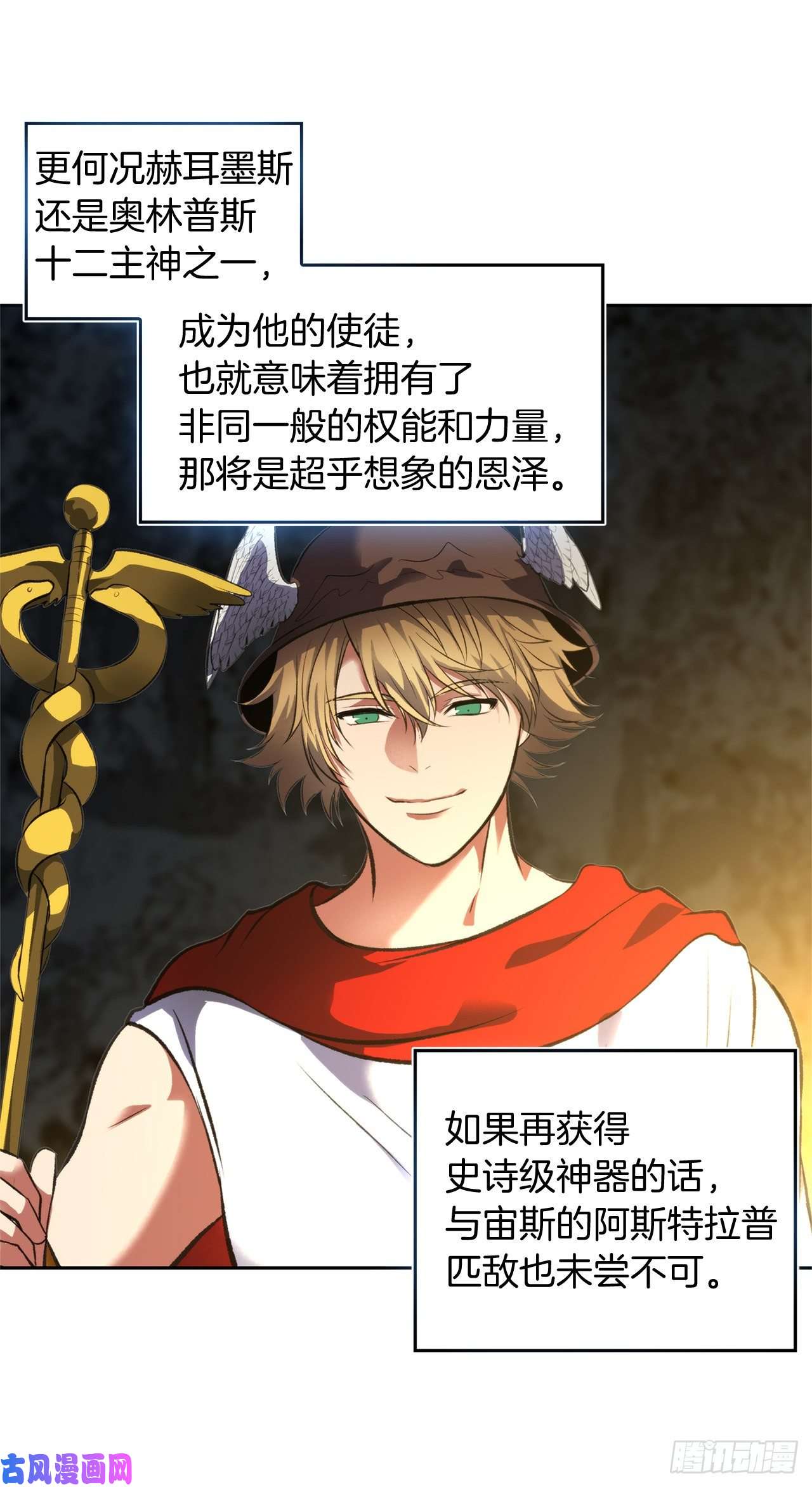 重生归来的战士49.神的使徒也无法诱惑你吗？