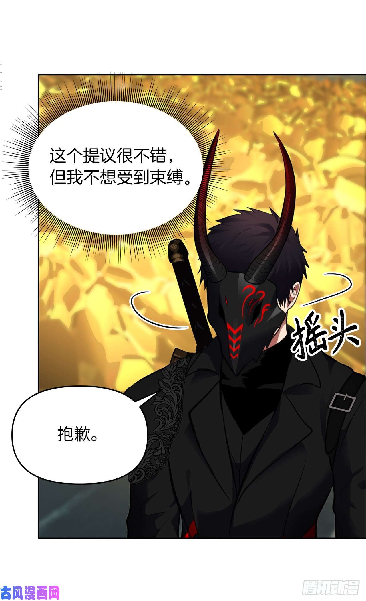 重生归来的战士49.神的使徒也无法诱惑你吗？