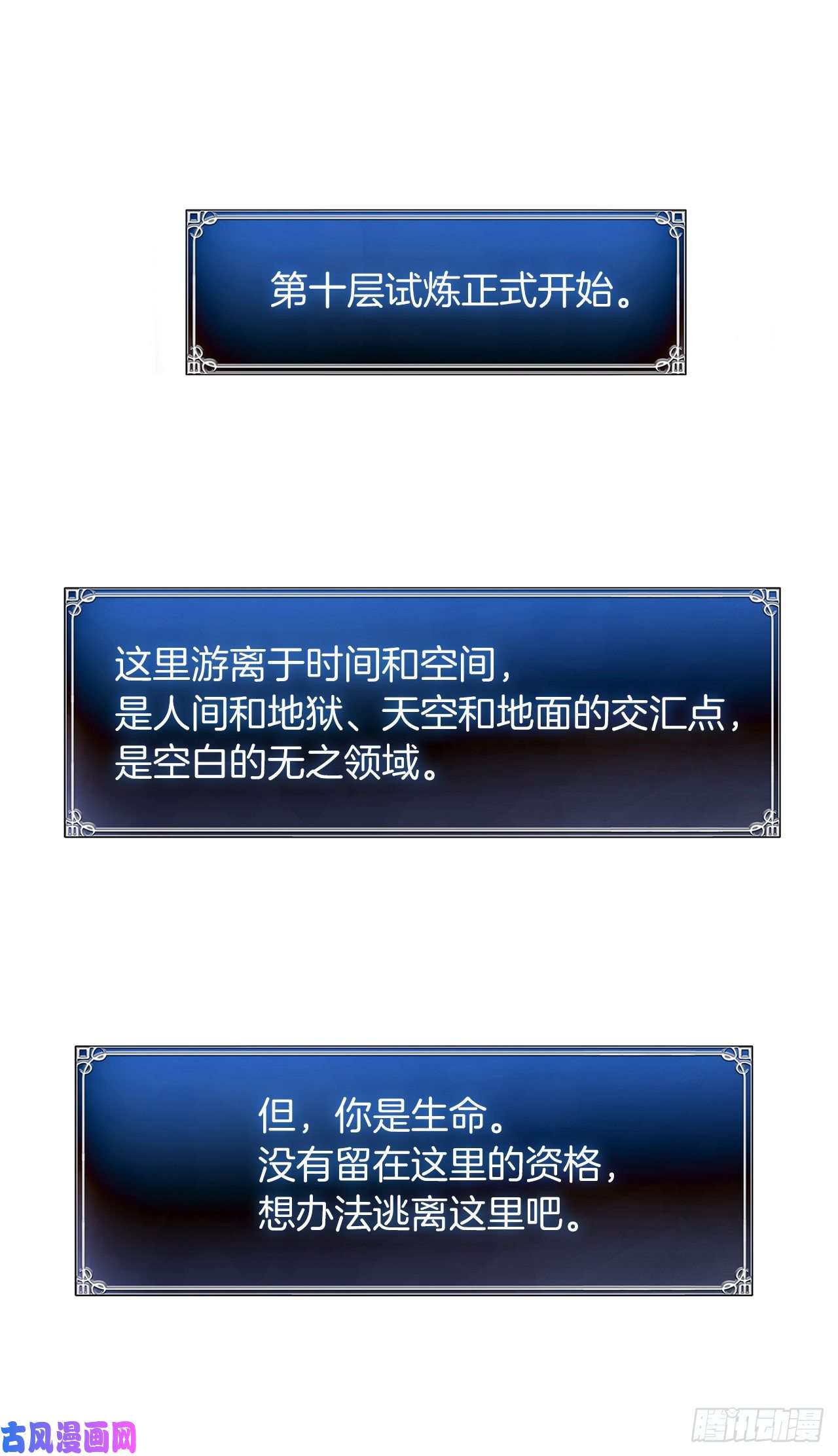 重生归来的战士49.神的使徒也无法诱惑你吗？