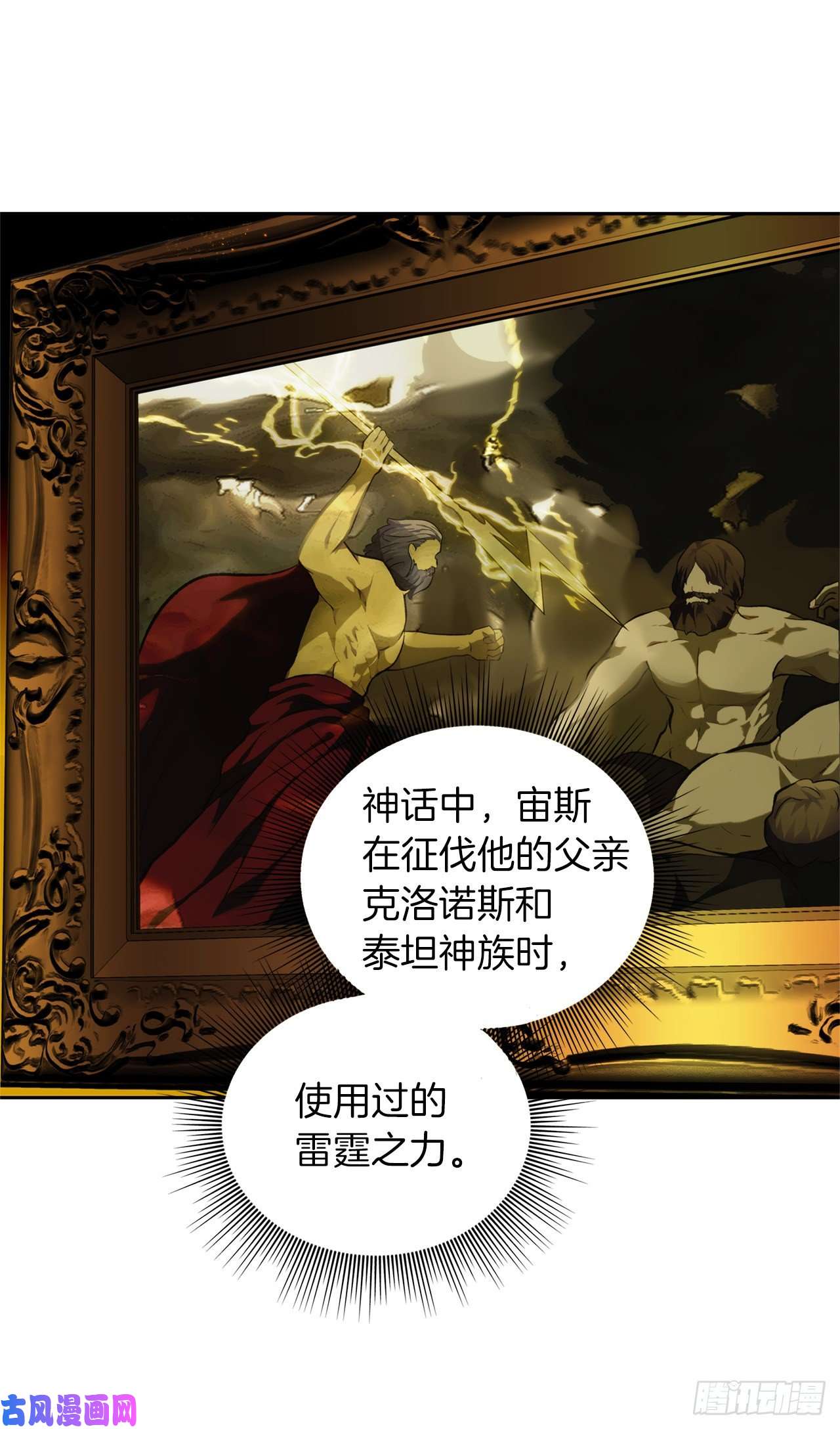 重生归来的战士50.意外的奖励