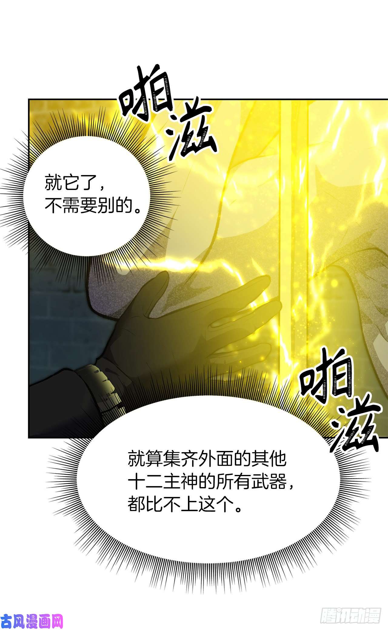 重生归来的战士50.意外的奖励