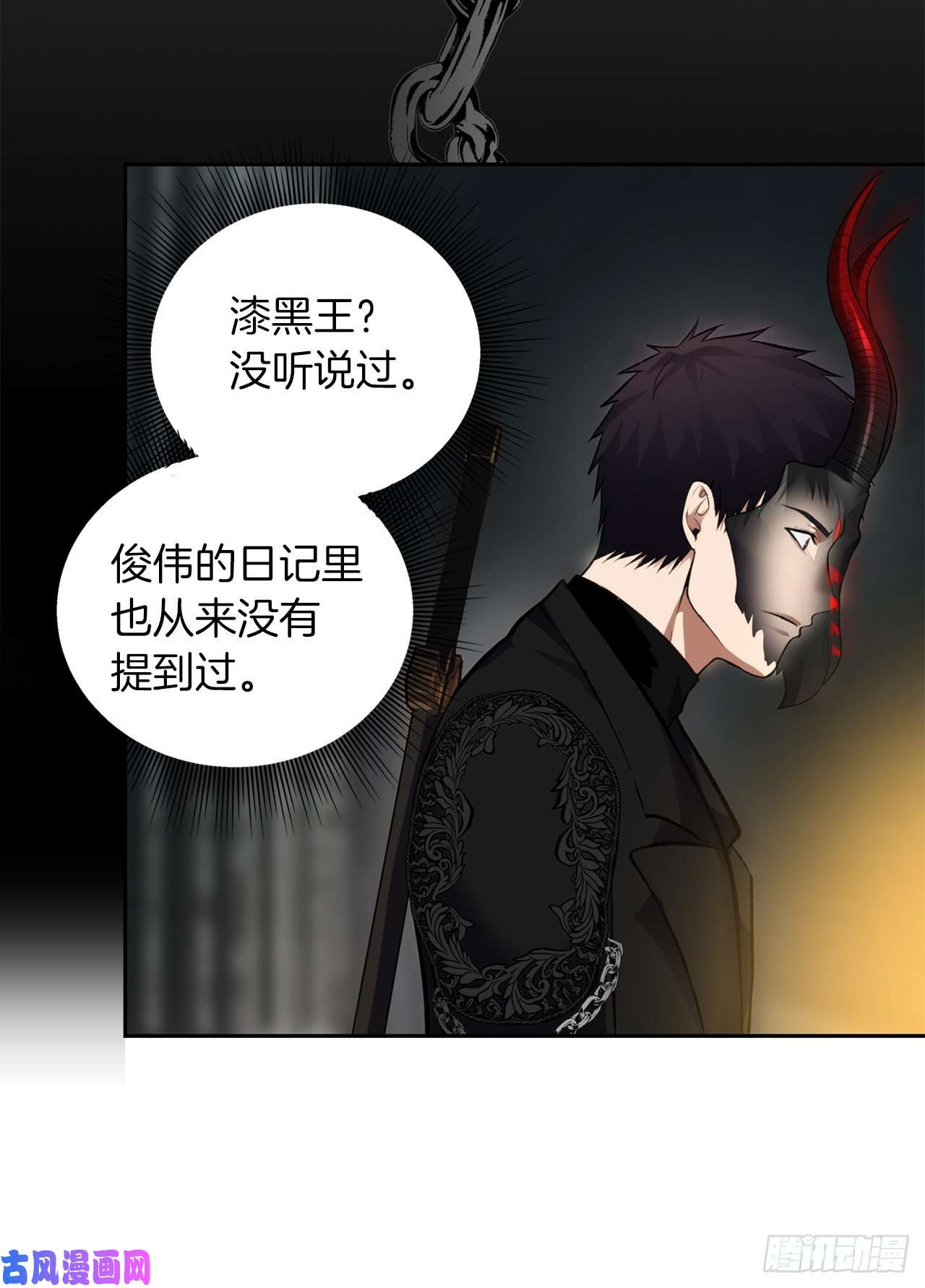 重生归来的战士50.意外的奖励