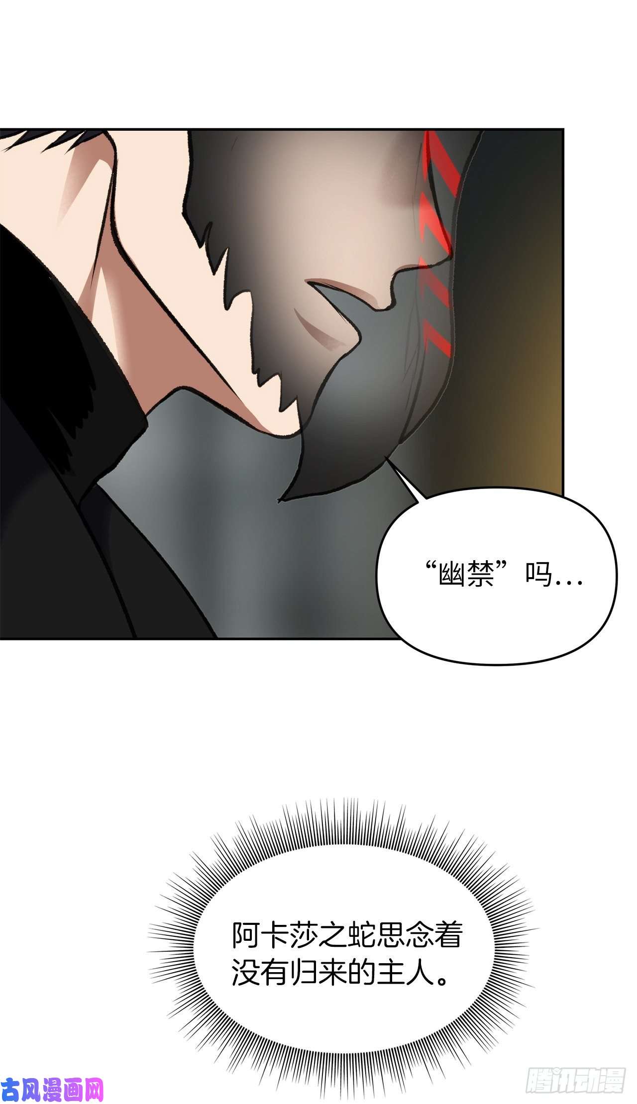 重生归来的战士50.意外的奖励