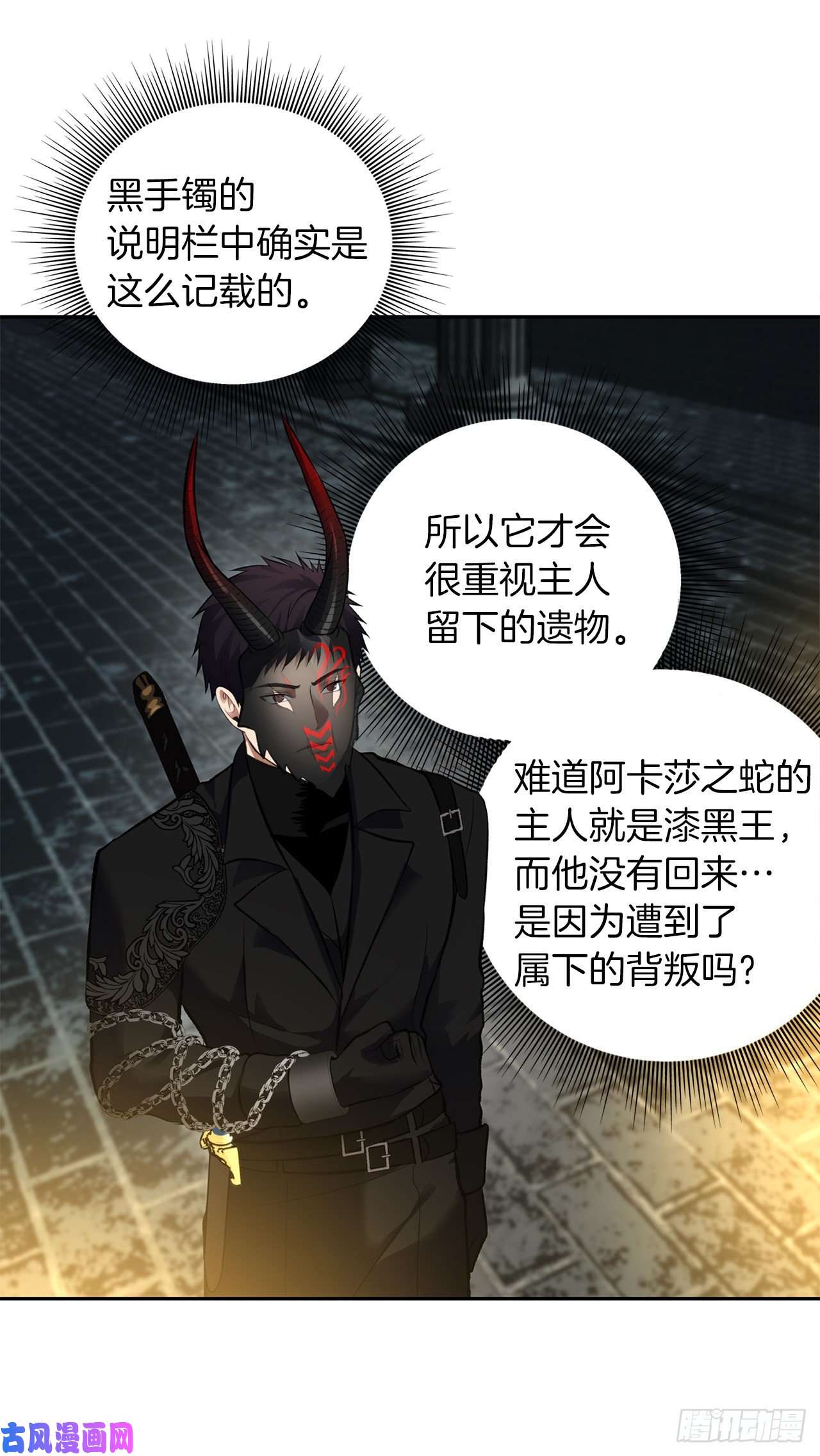 重生归来的战士50.意外的奖励