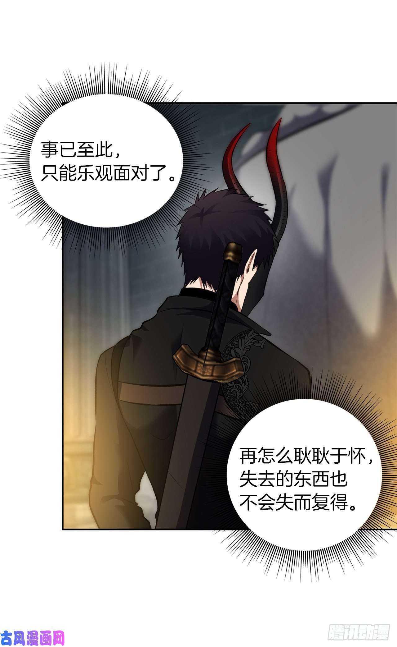 重生归来的战士50.意外的奖励